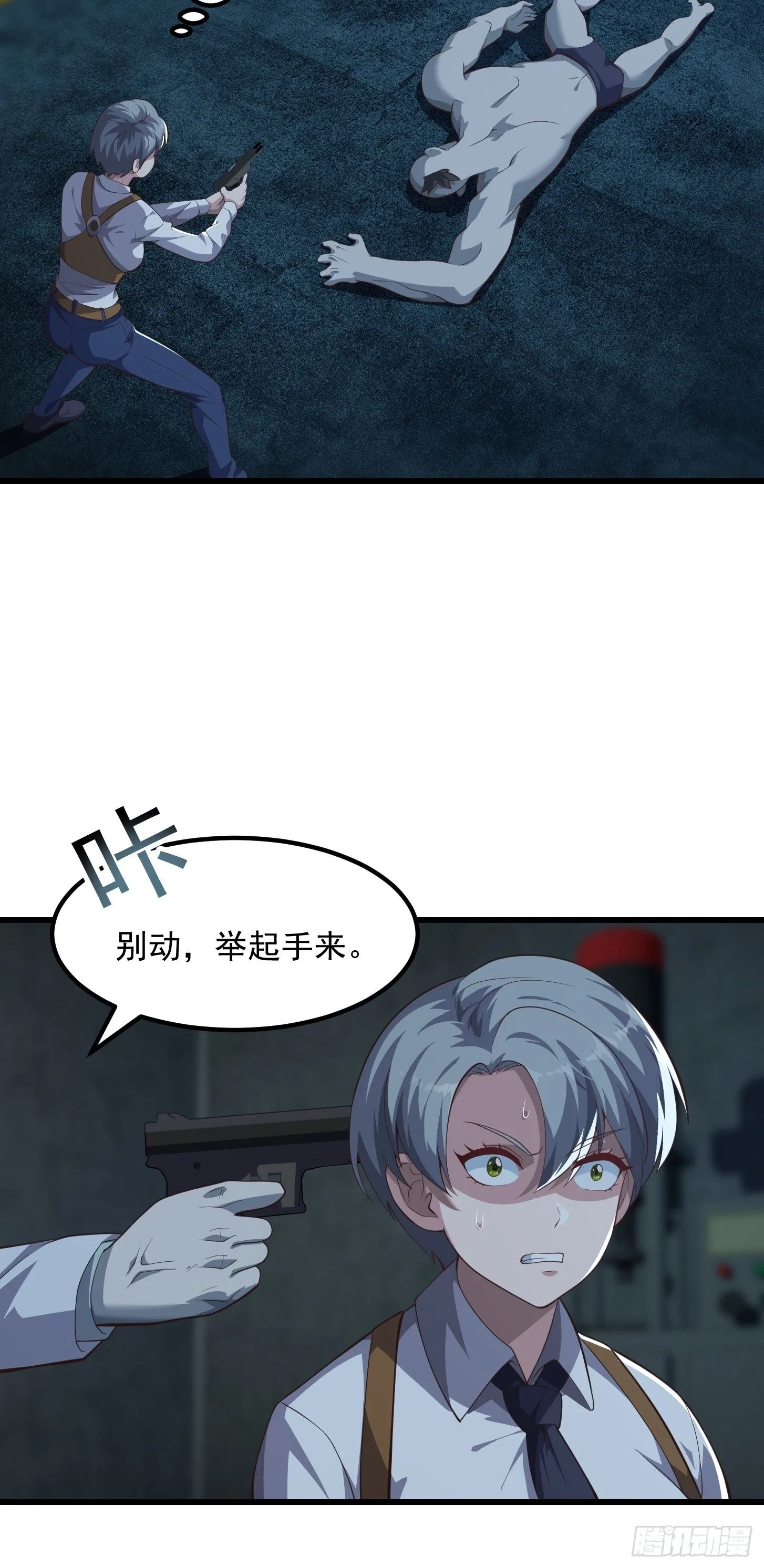 043 正义的小女警 第6页