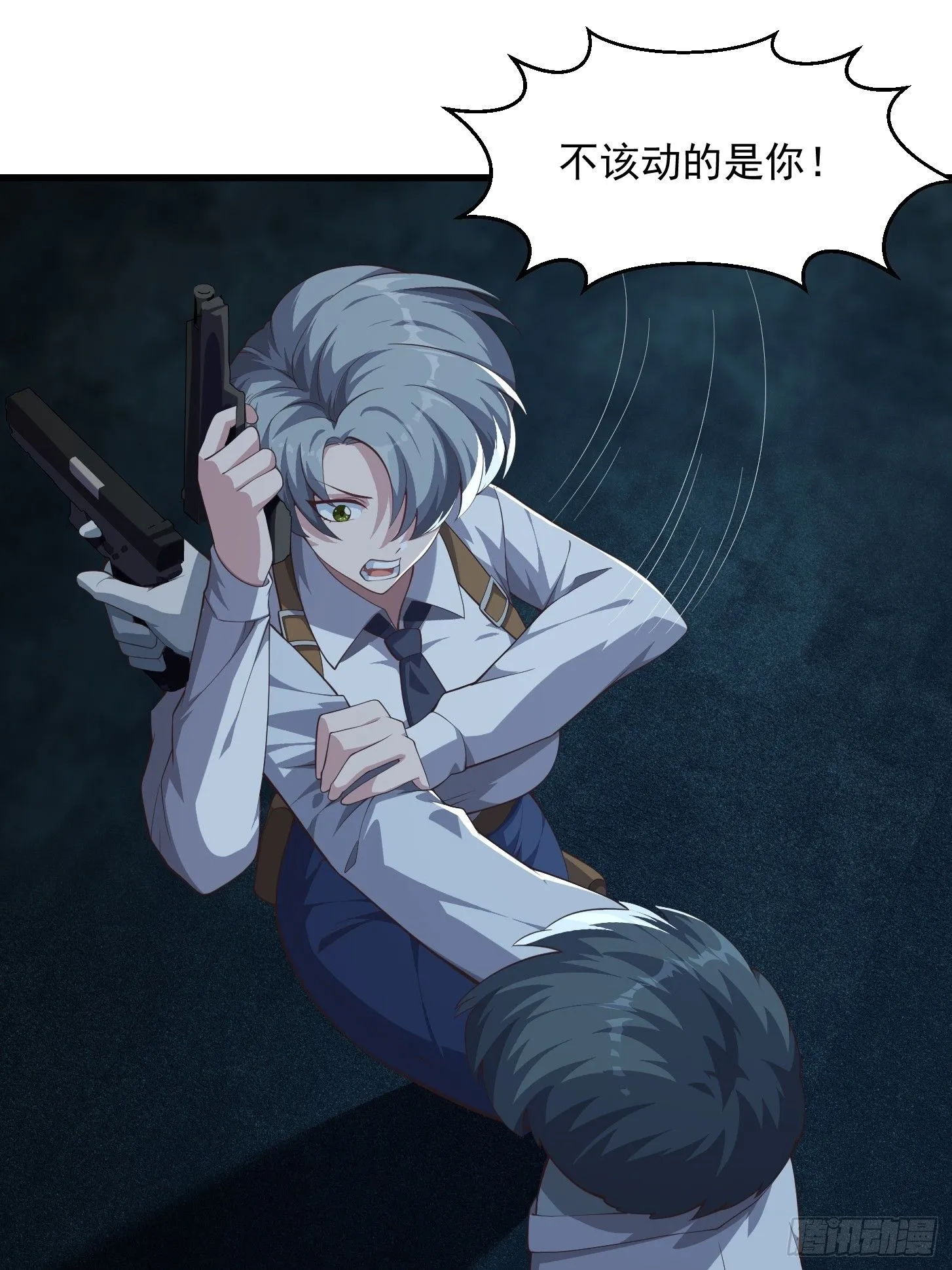 043 正义的小女警 第7页