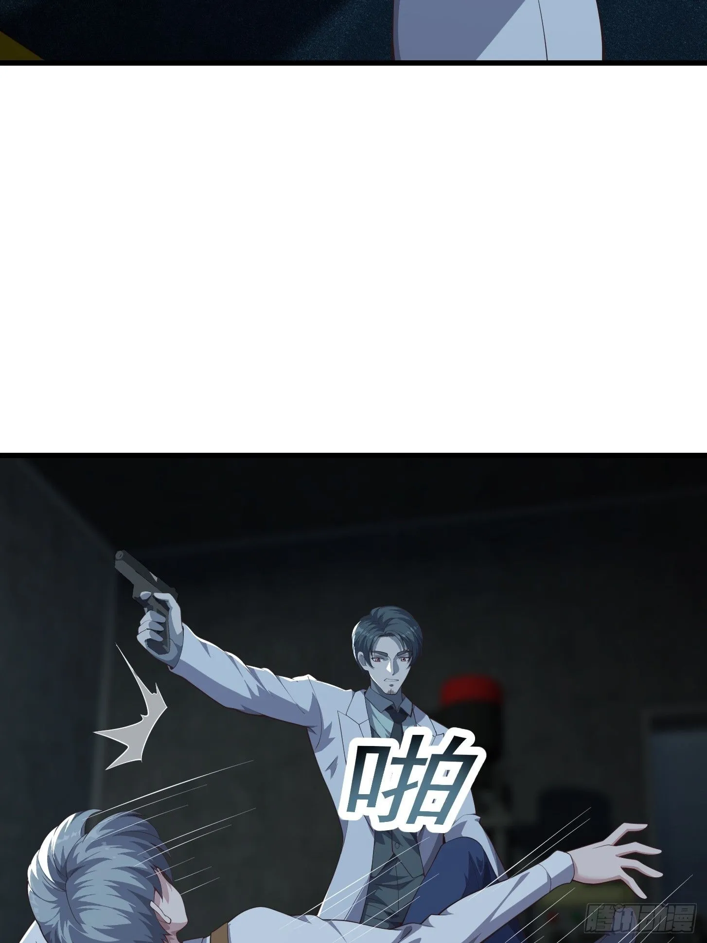 043 正义的小女警 第8页