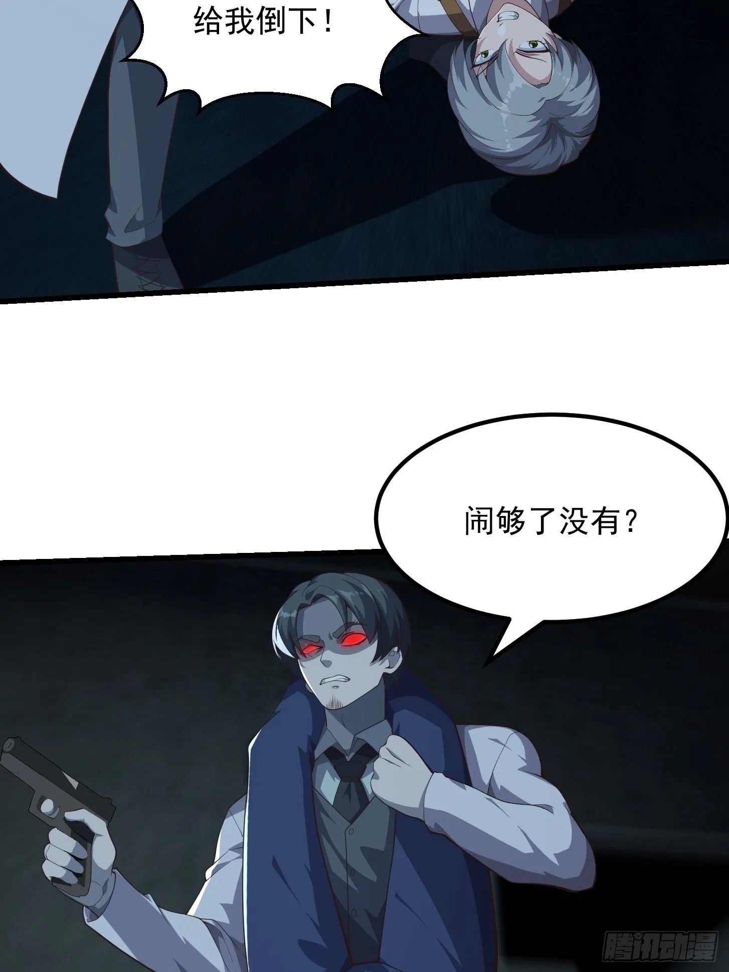 043 正义的小女警 第11页