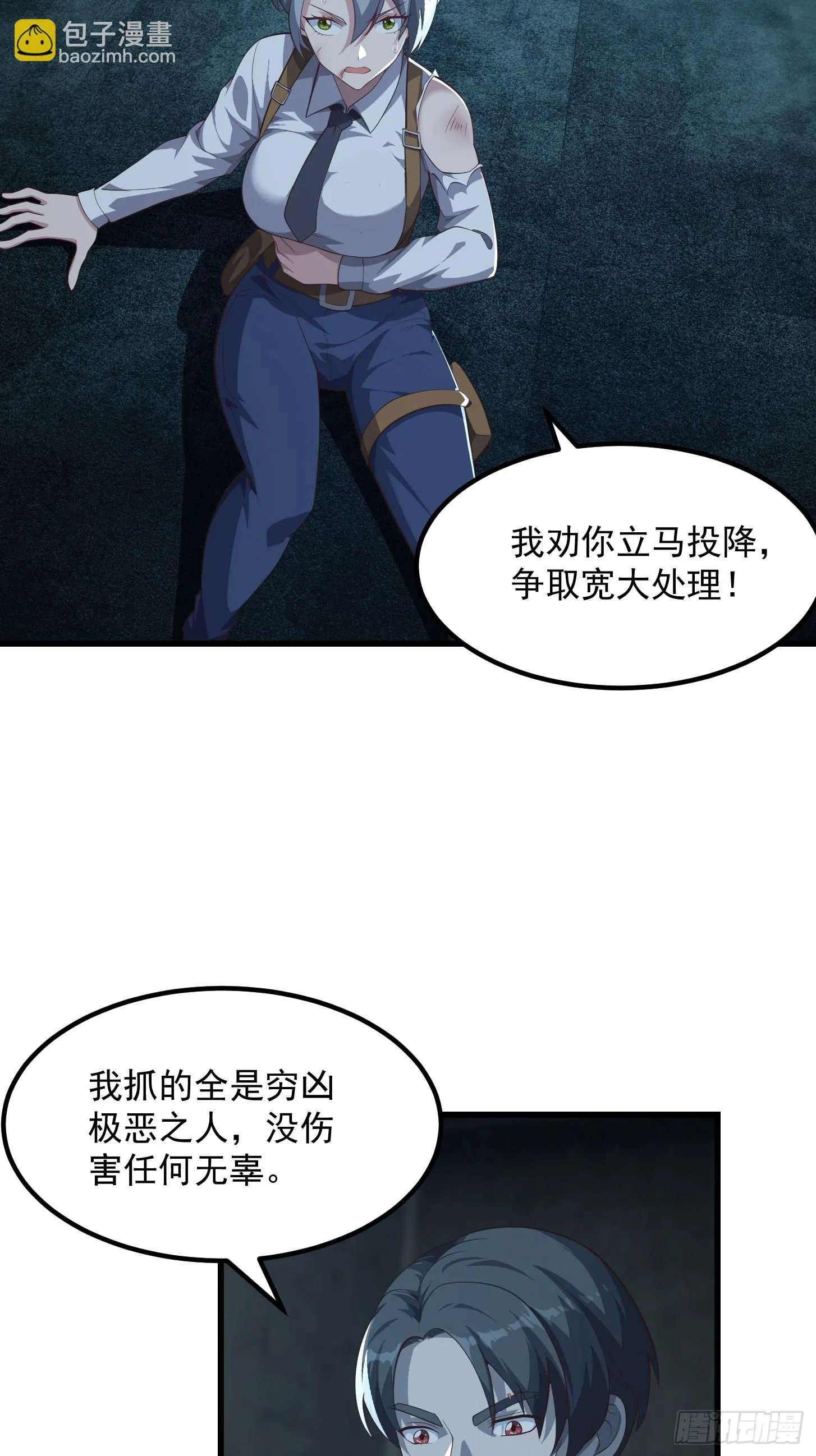 043 正义的小女警 第15页