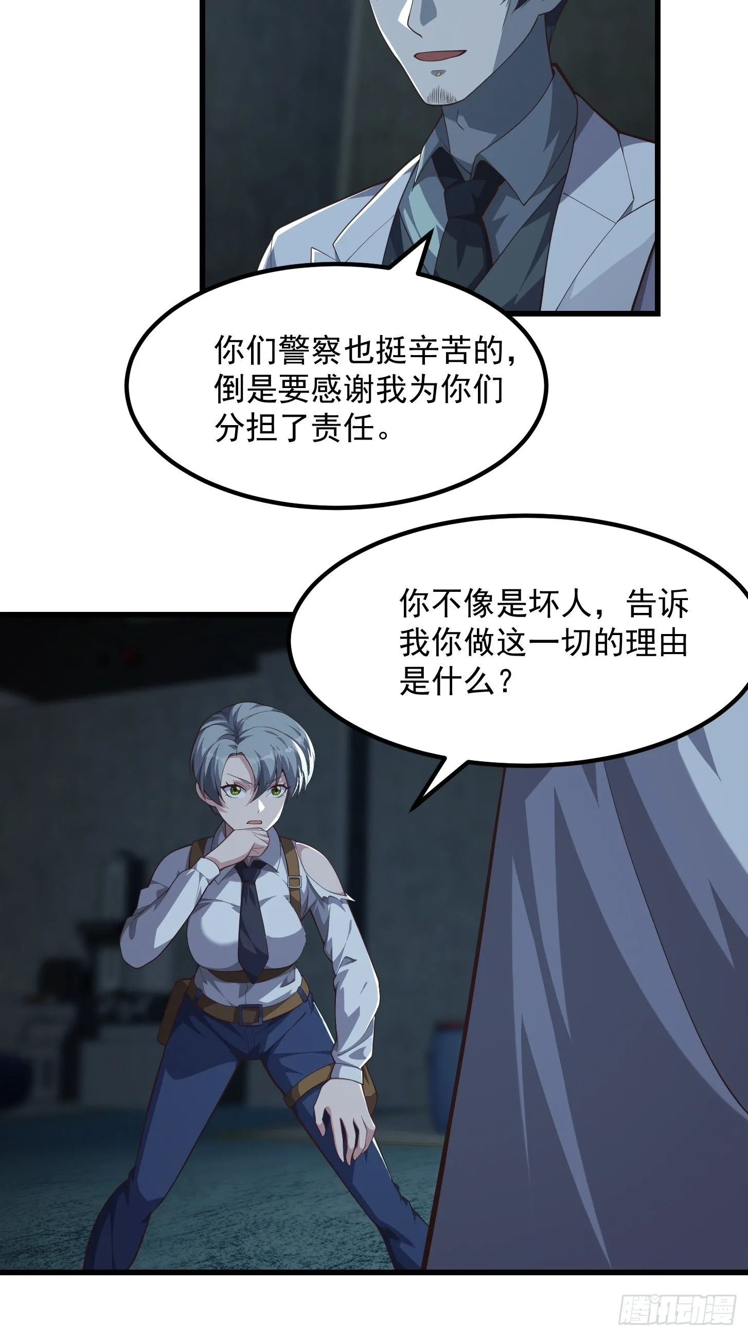 043 正义的小女警 第16页