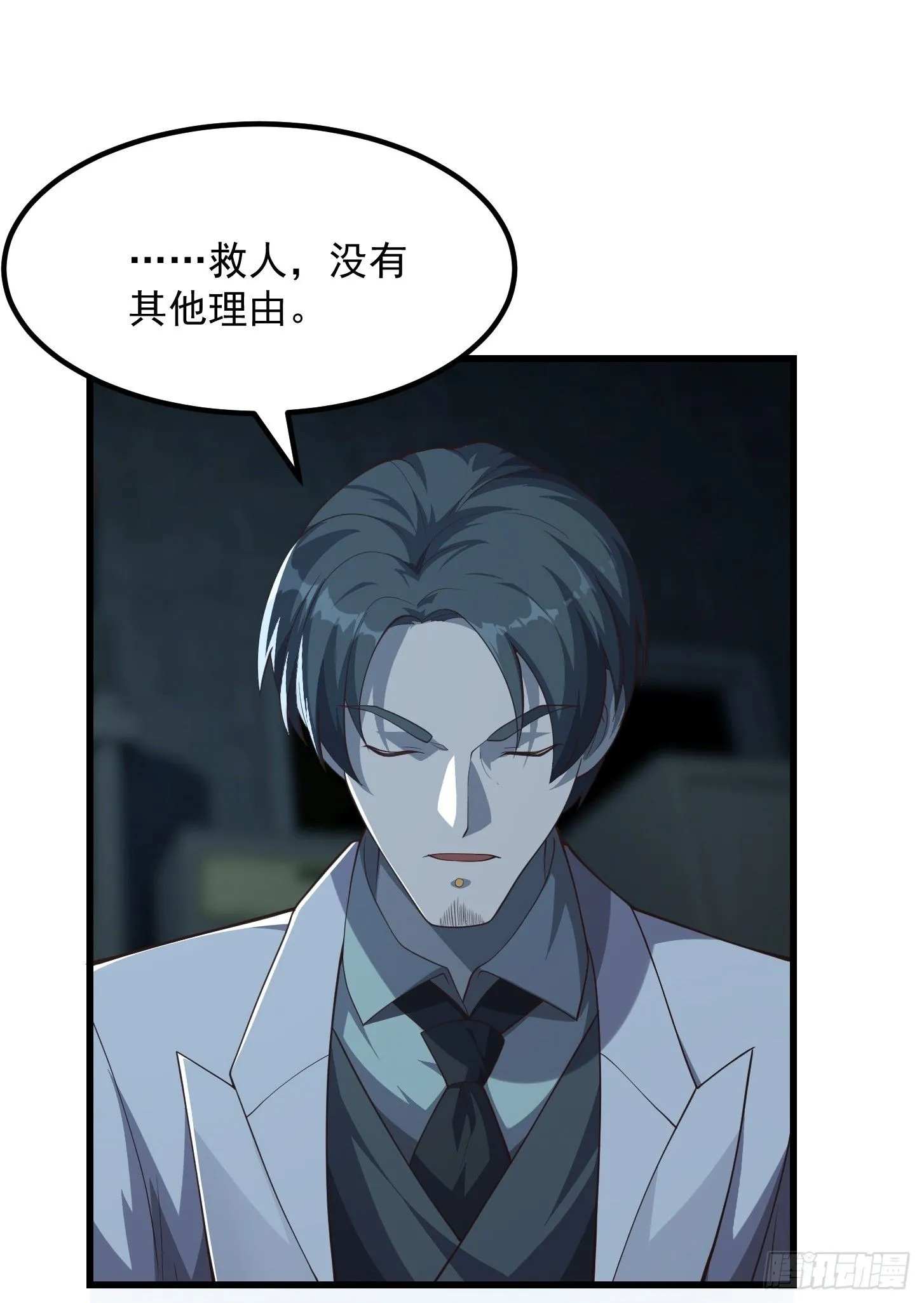 043 正义的小女警 第17页