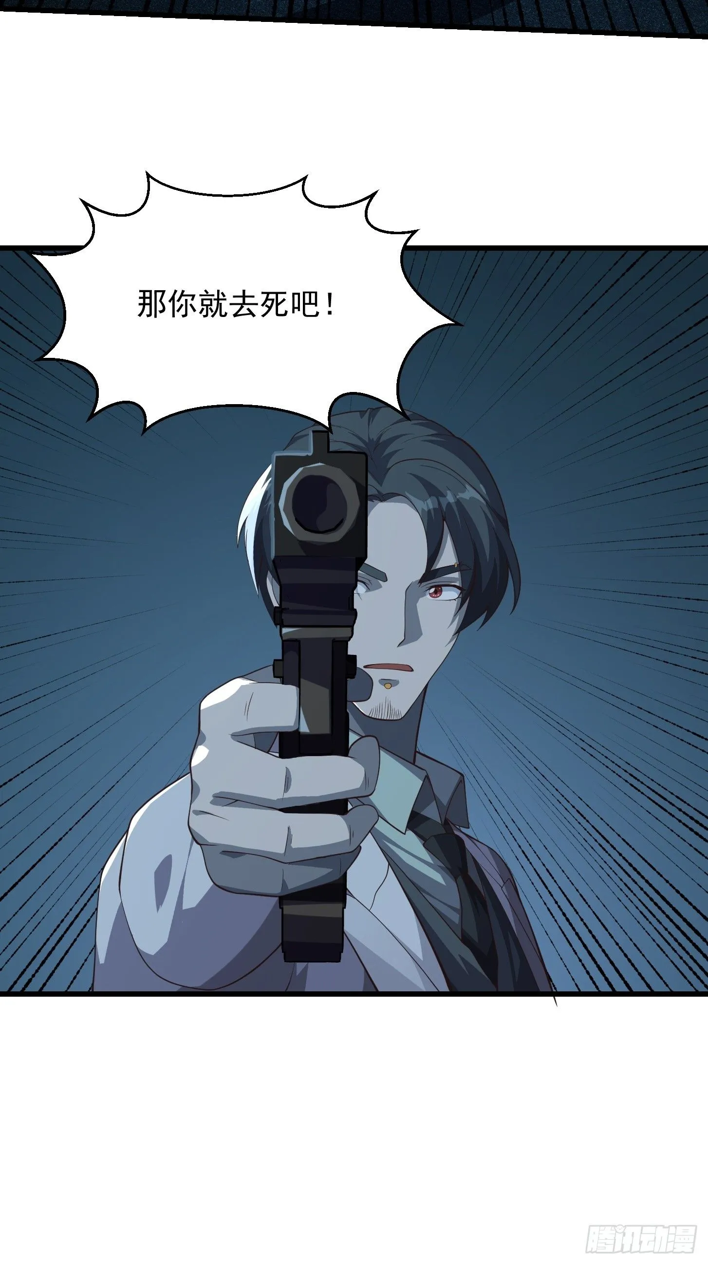 043 正义的小女警 第21页
