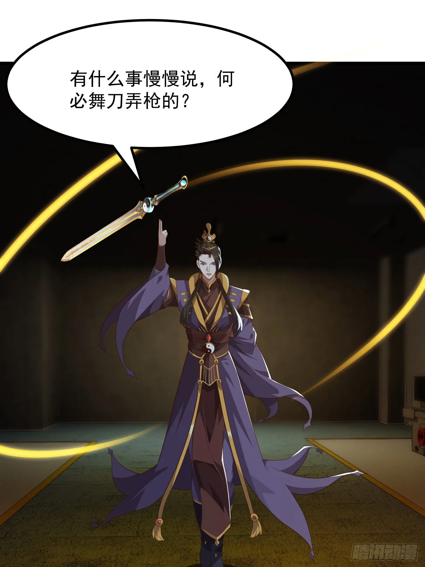 043 正义的小女警 第23页