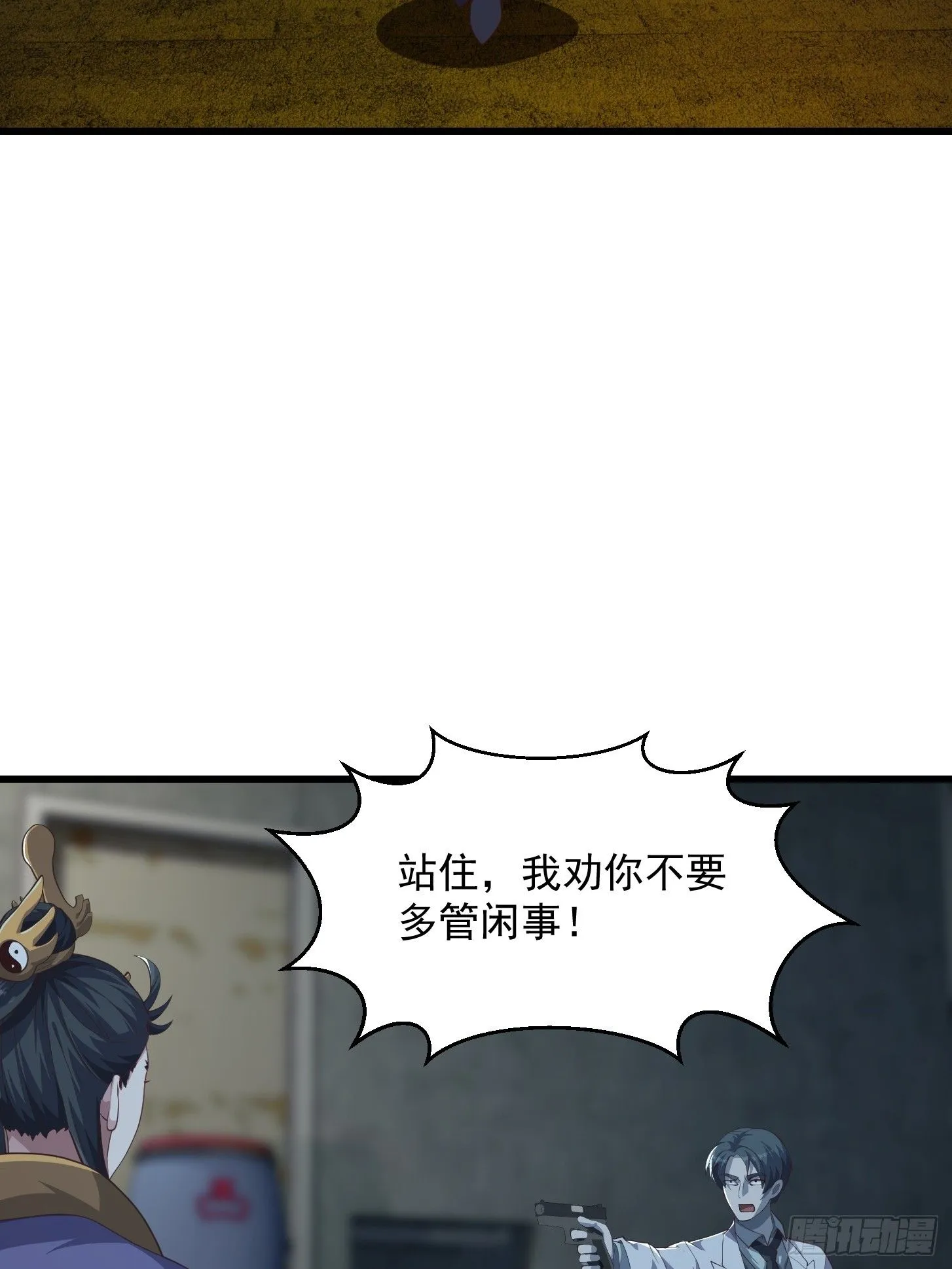 043 正义的小女警 第24页