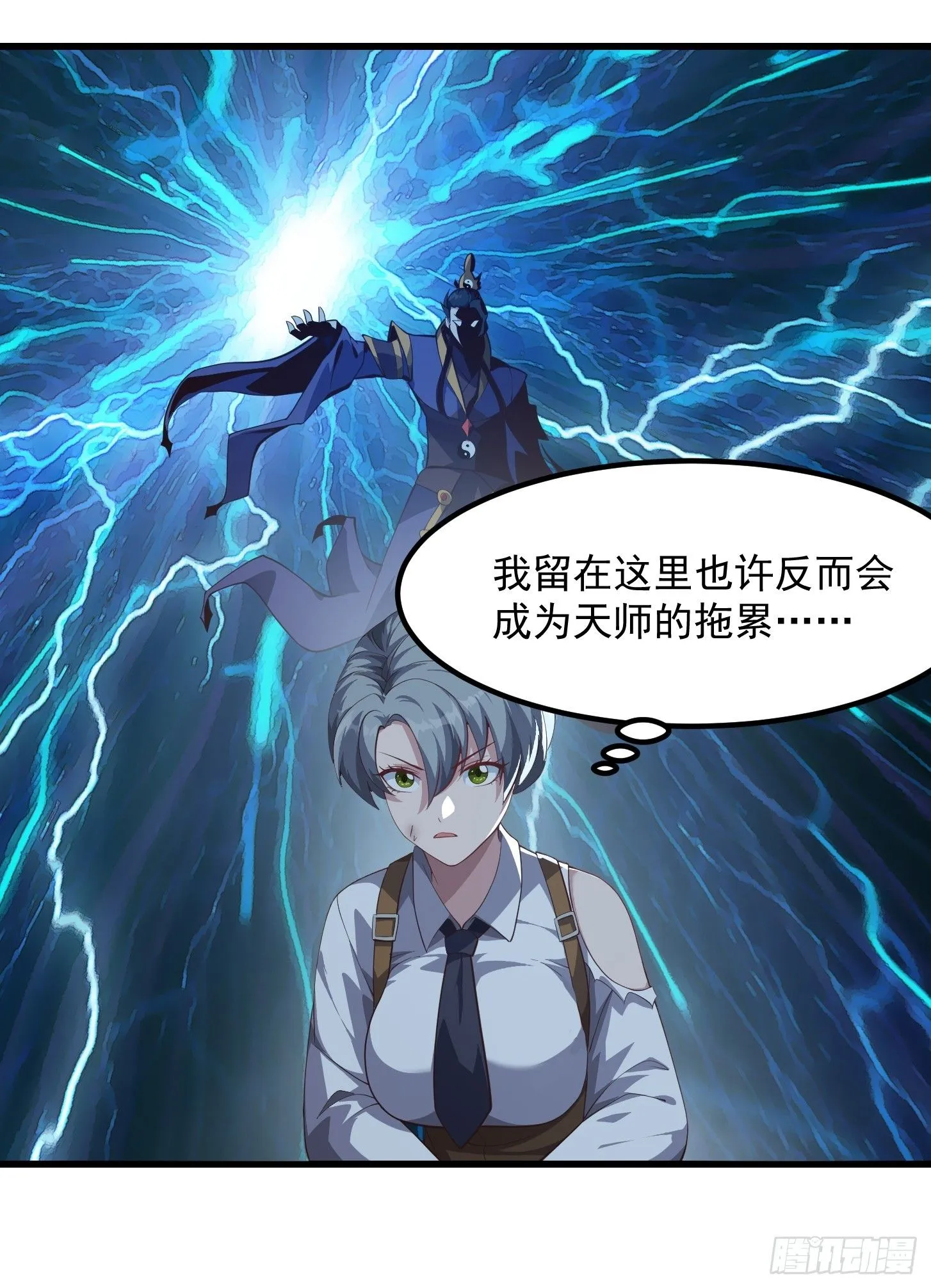 043 正义的小女警 第29页