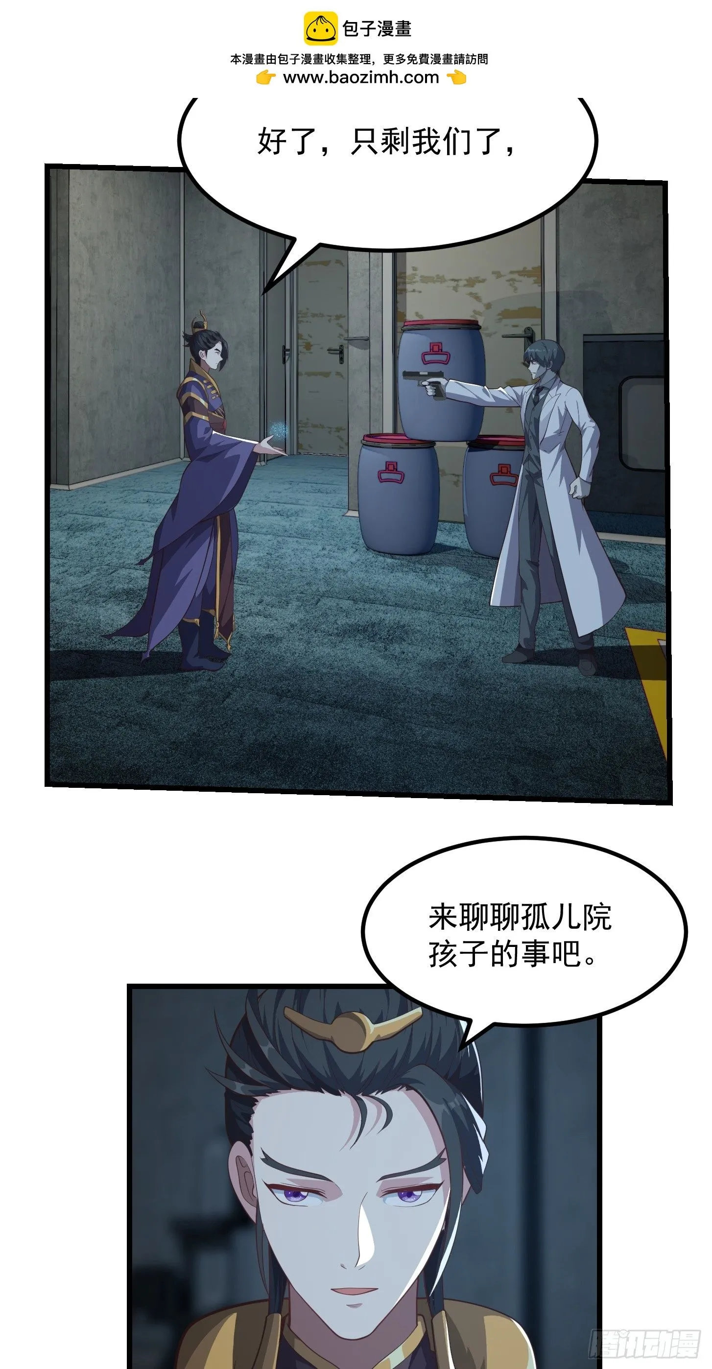 043 正义的小女警 第31页