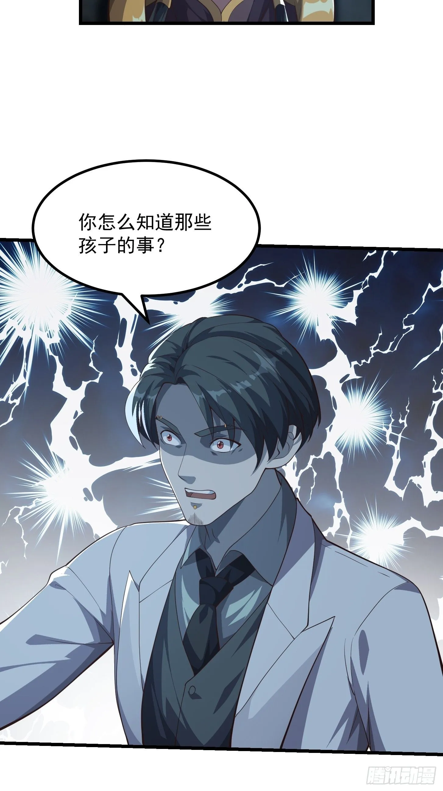 043 正义的小女警 第32页
