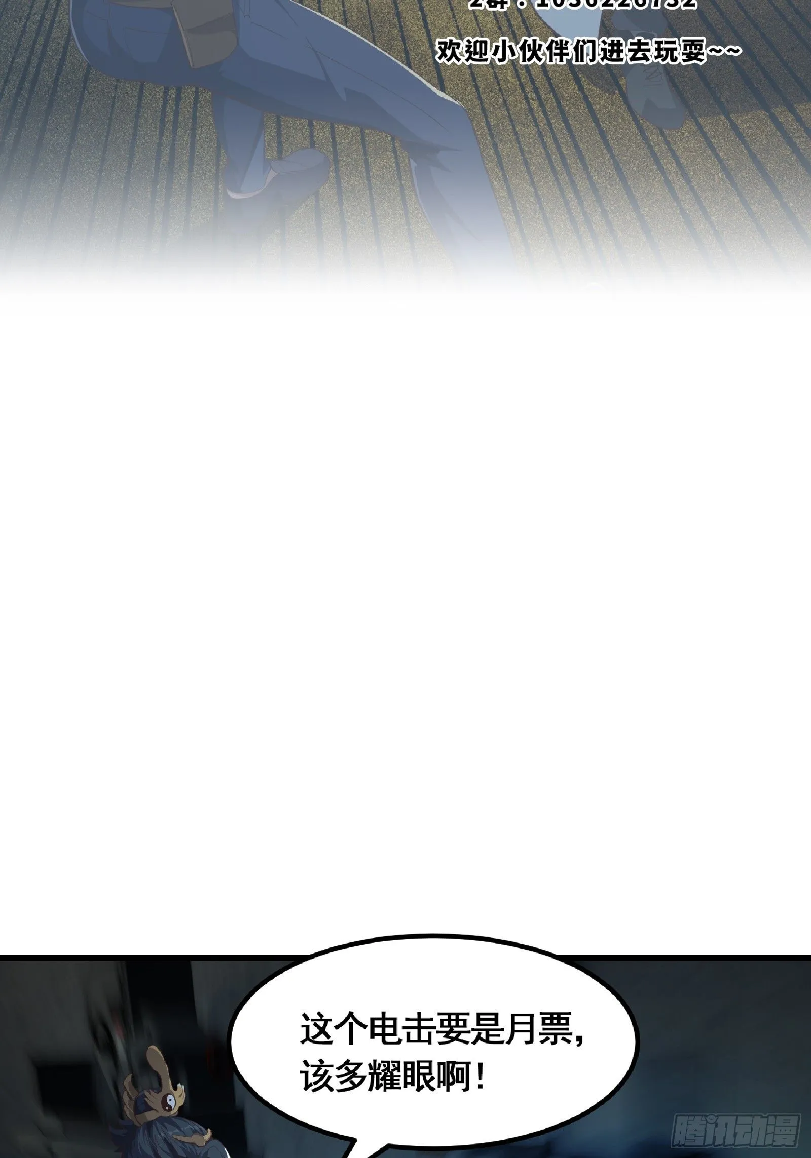 043 正义的小女警 第37页