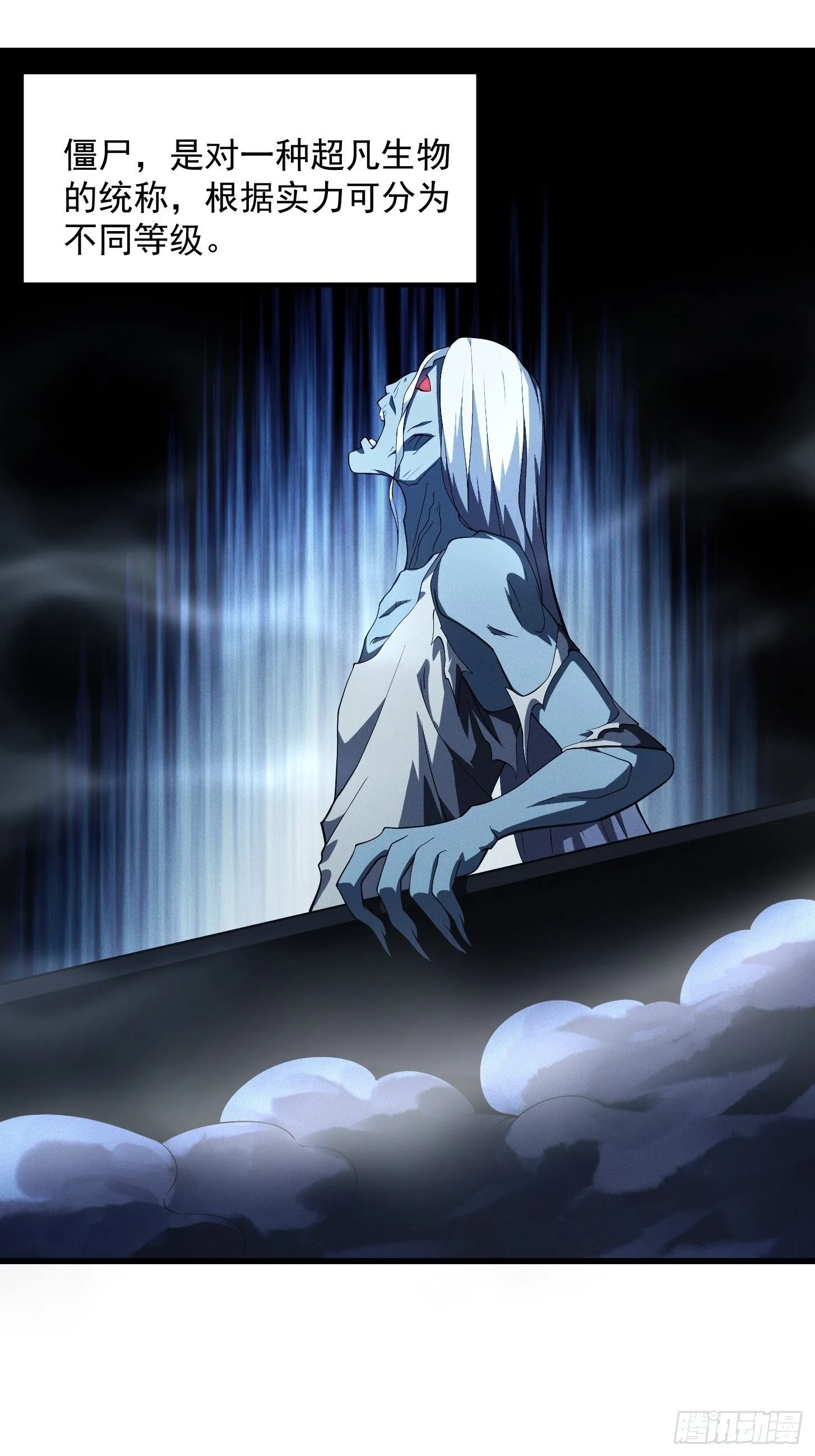 044 天师的实力总让人放心 第2页