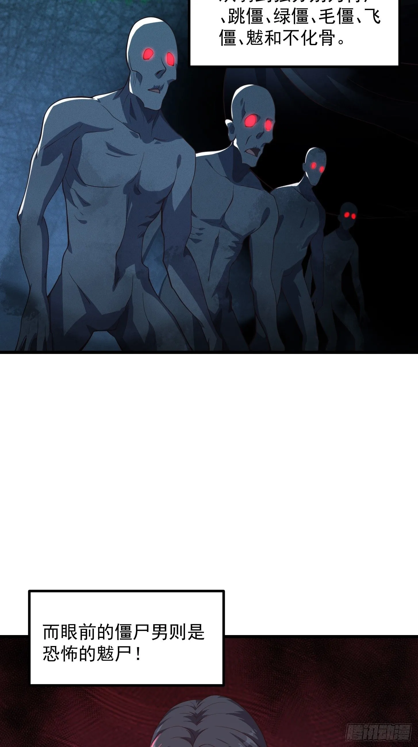 044 天师的实力总让人放心 第4页