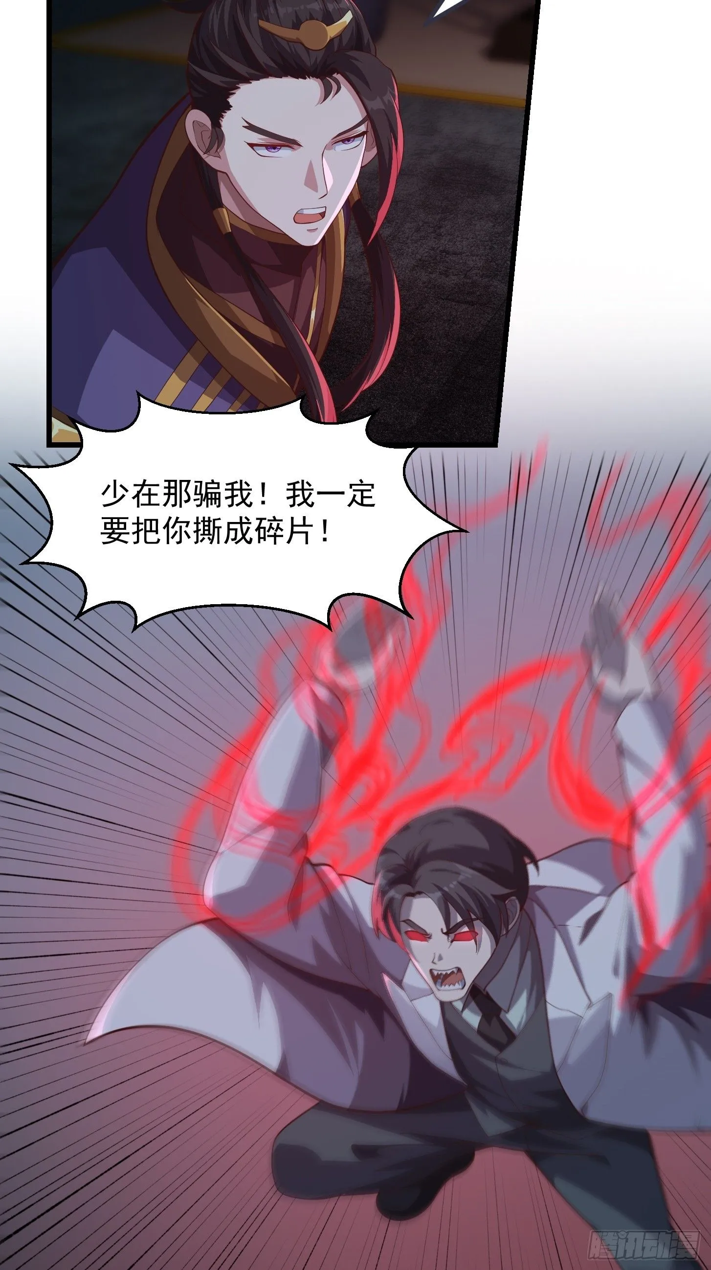 044 天师的实力总让人放心 第6页