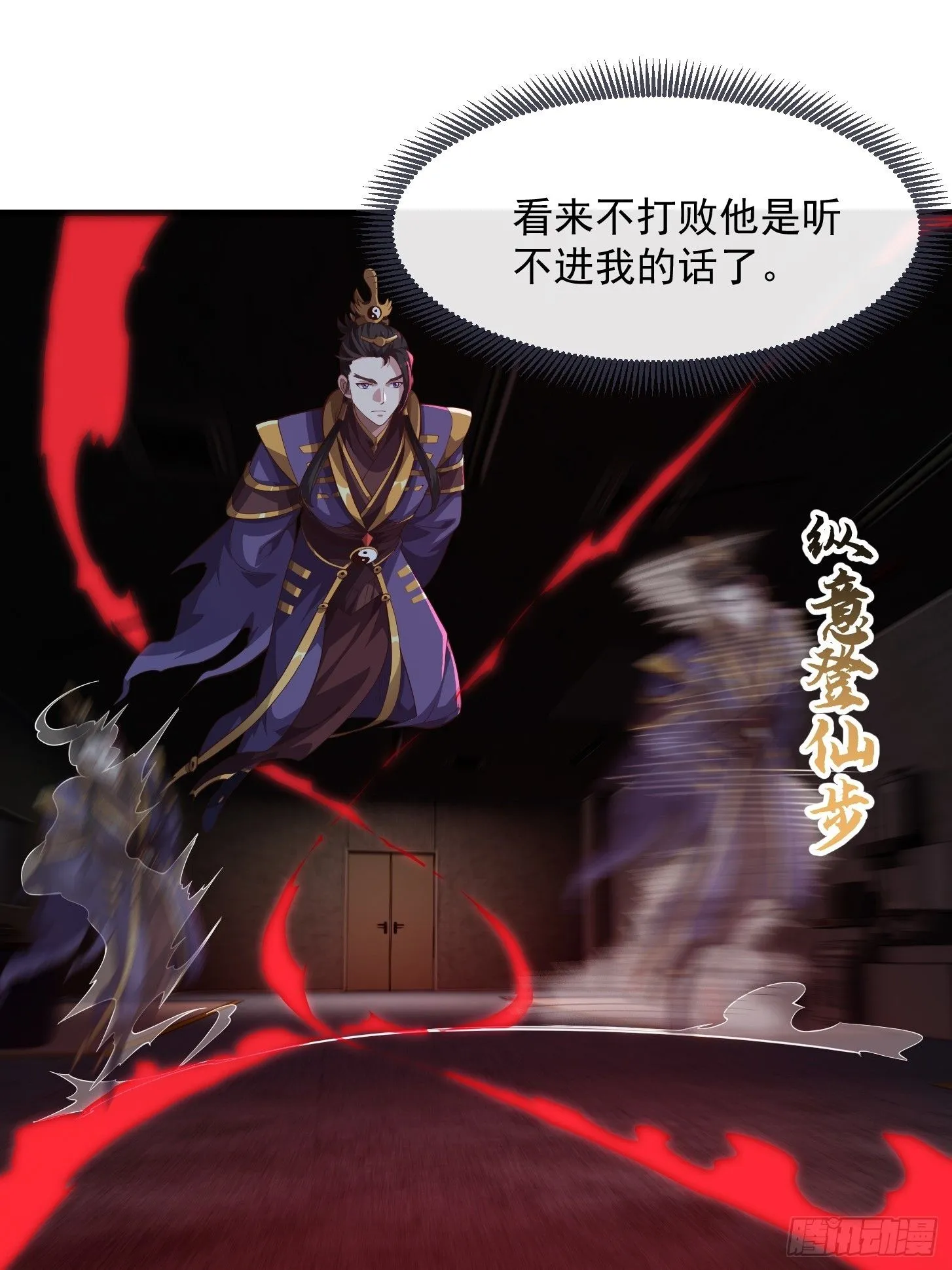 044 天师的实力总让人放心 第9页