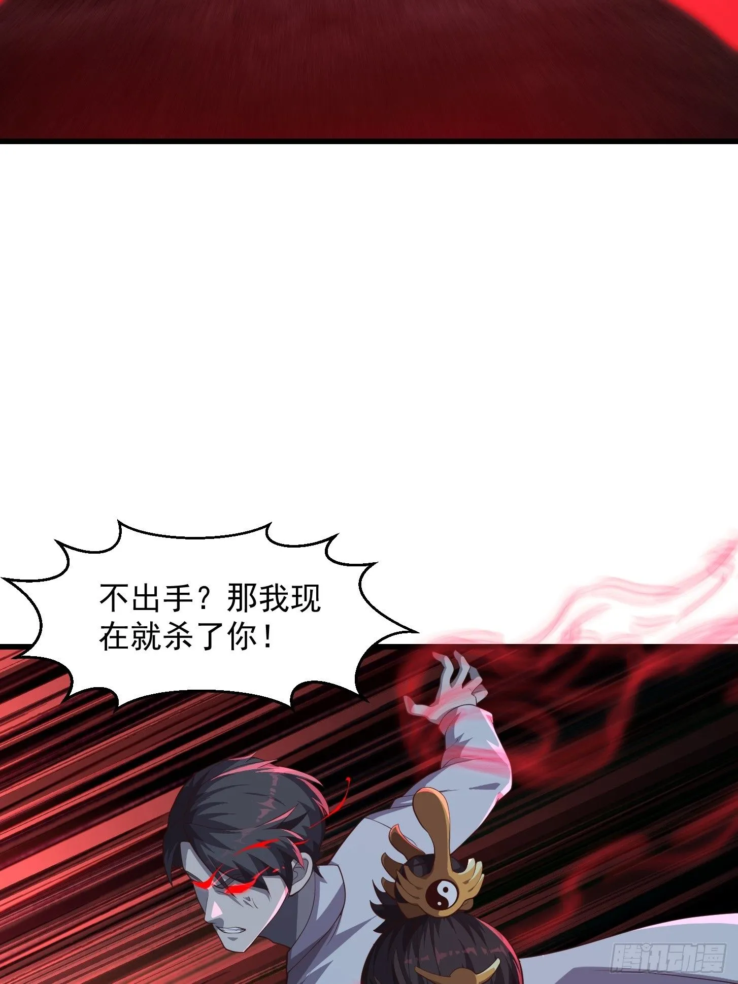 044 天师的实力总让人放心 第10页