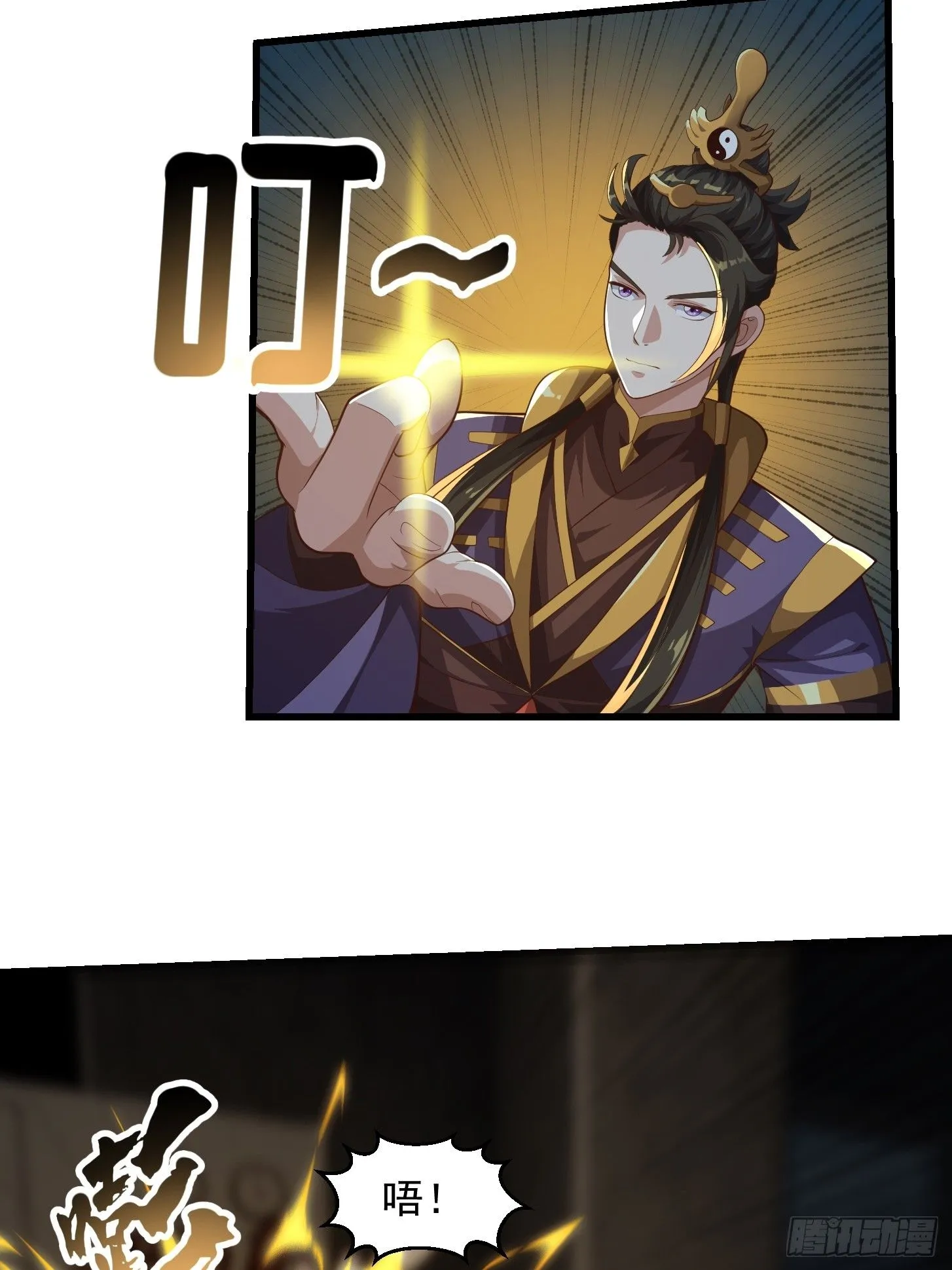 044 天师的实力总让人放心 第13页