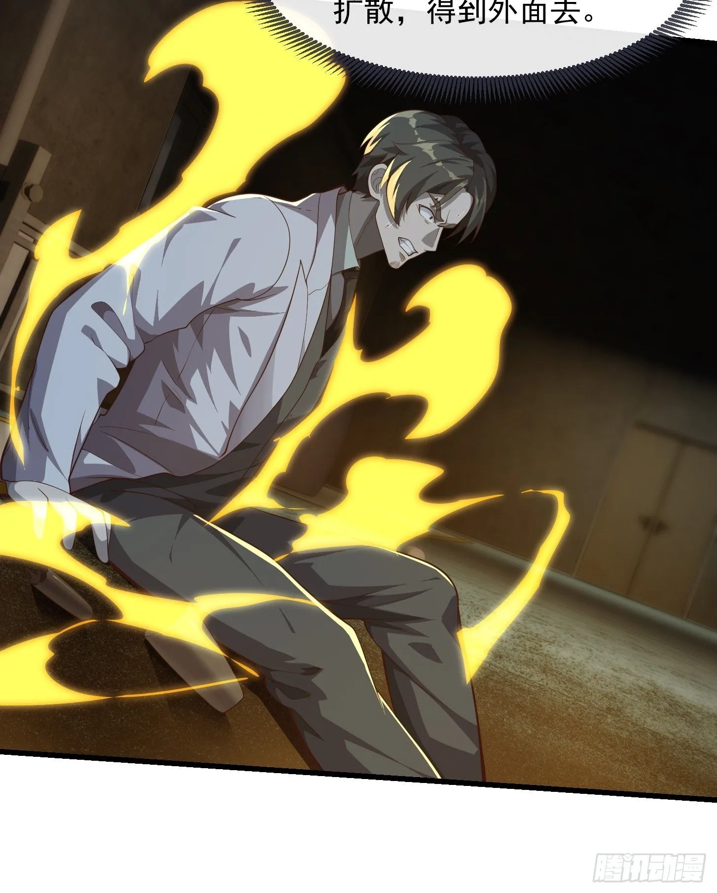 044 天师的实力总让人放心 第15页