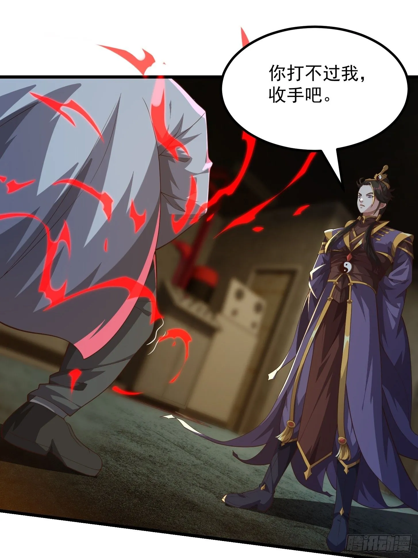 044 天师的实力总让人放心 第16页