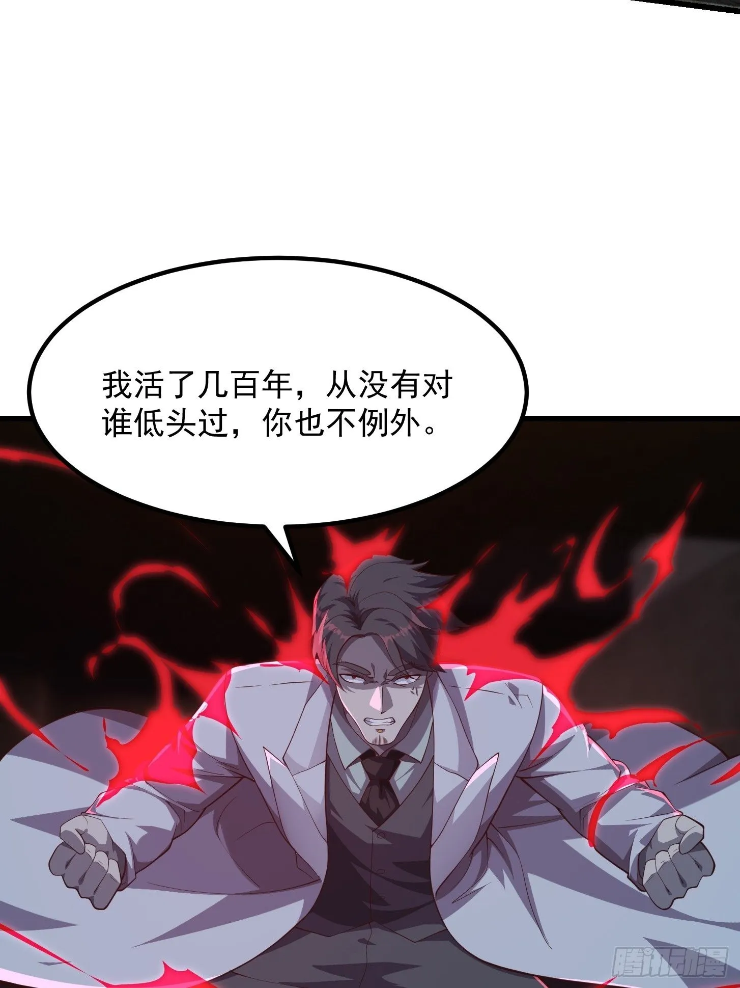 044 天师的实力总让人放心 第17页