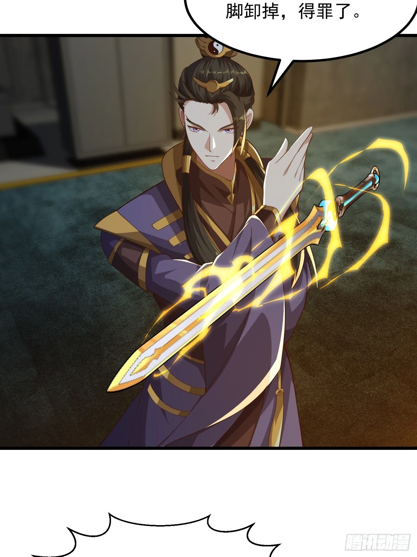 044 天师的实力总让人放心 第19页