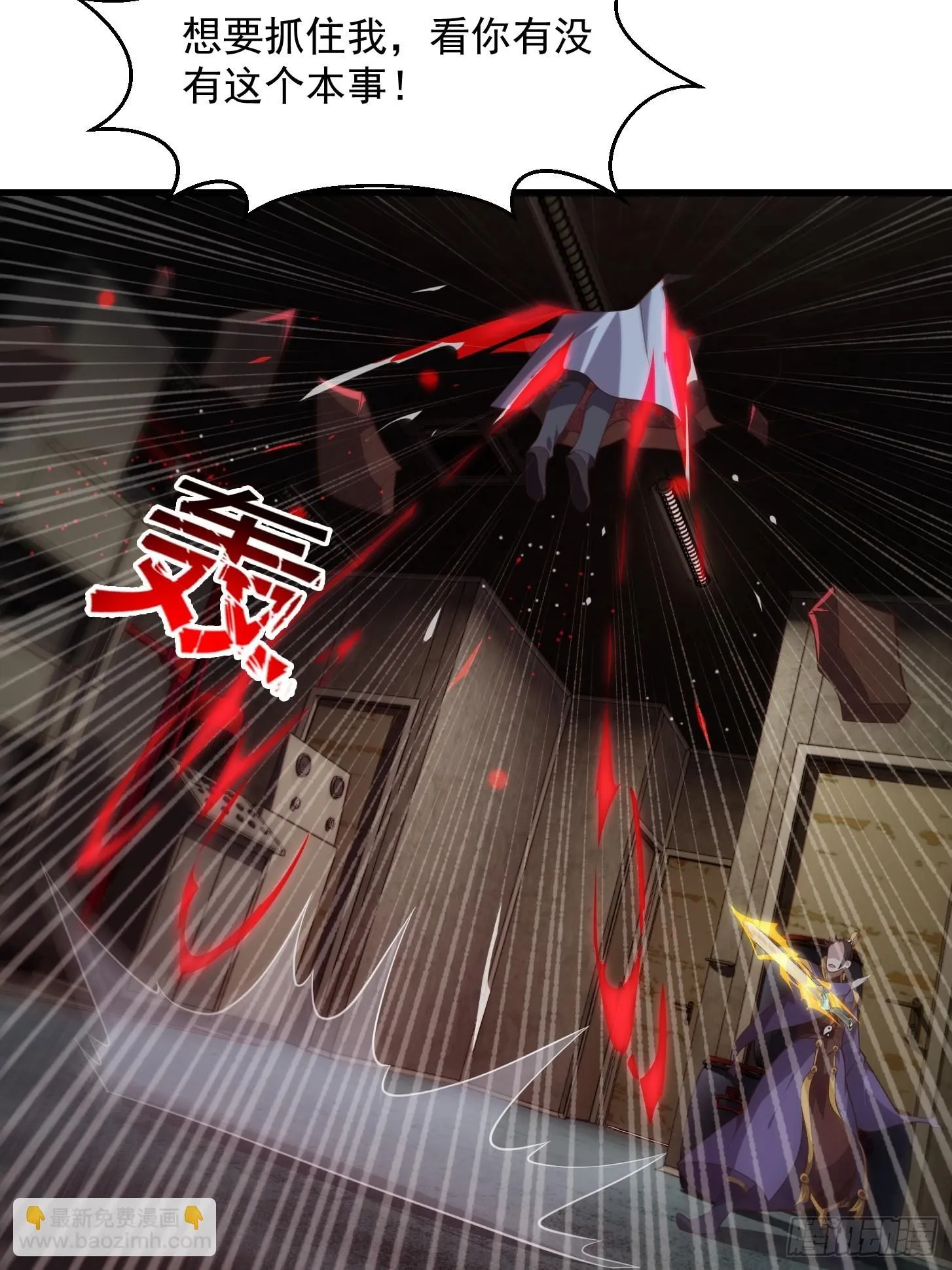 044 天师的实力总让人放心 第20页