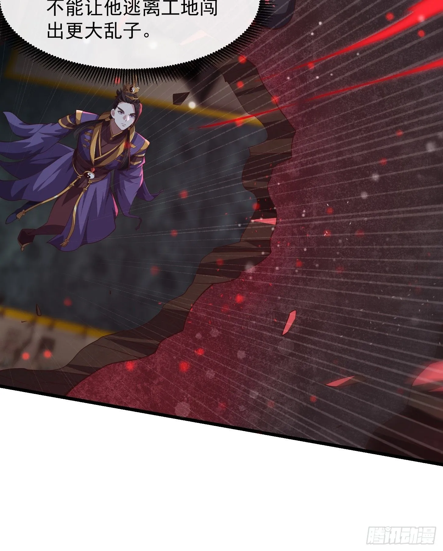044 天师的实力总让人放心 第22页