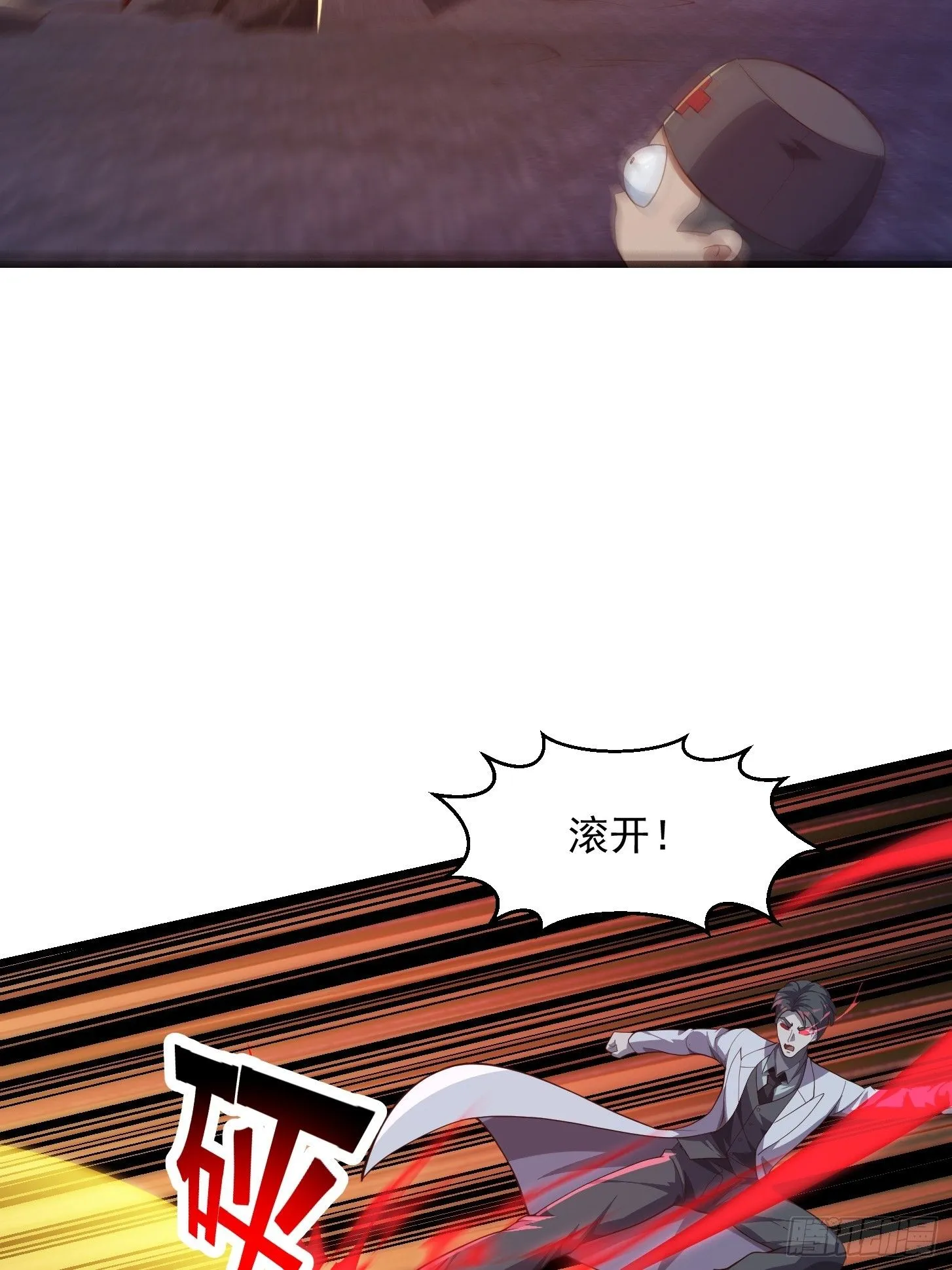 044 天师的实力总让人放心 第25页