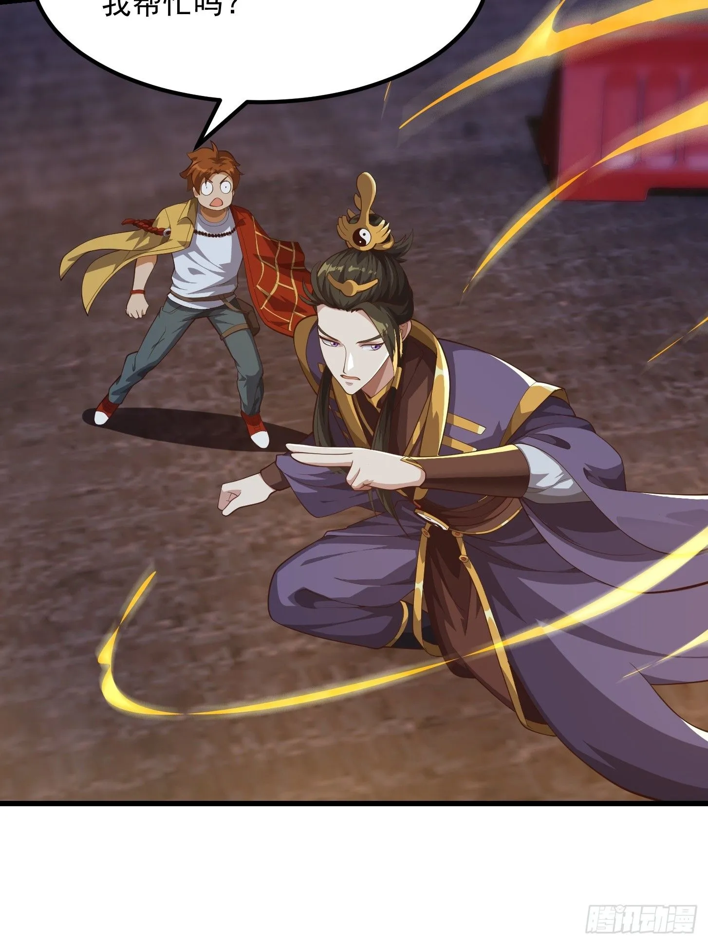 044 天师的实力总让人放心 第27页
