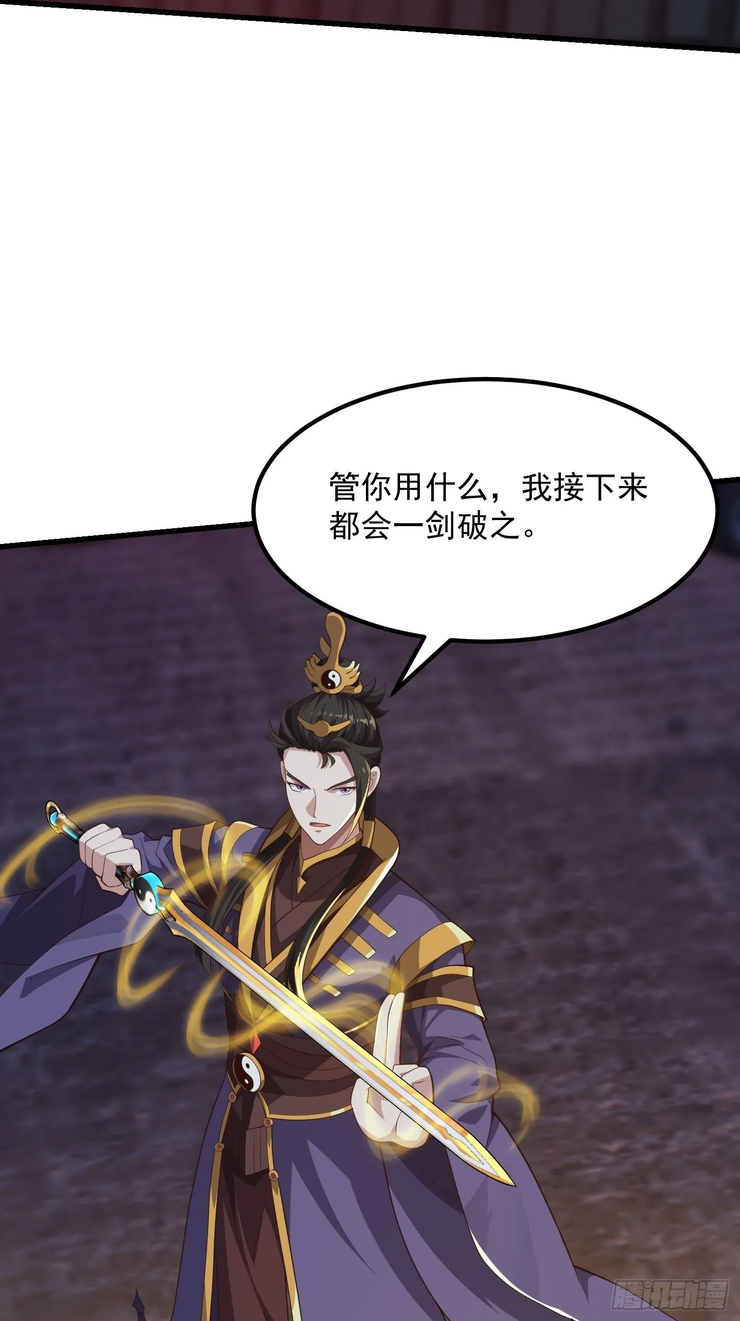 044 天师的实力总让人放心 第30页