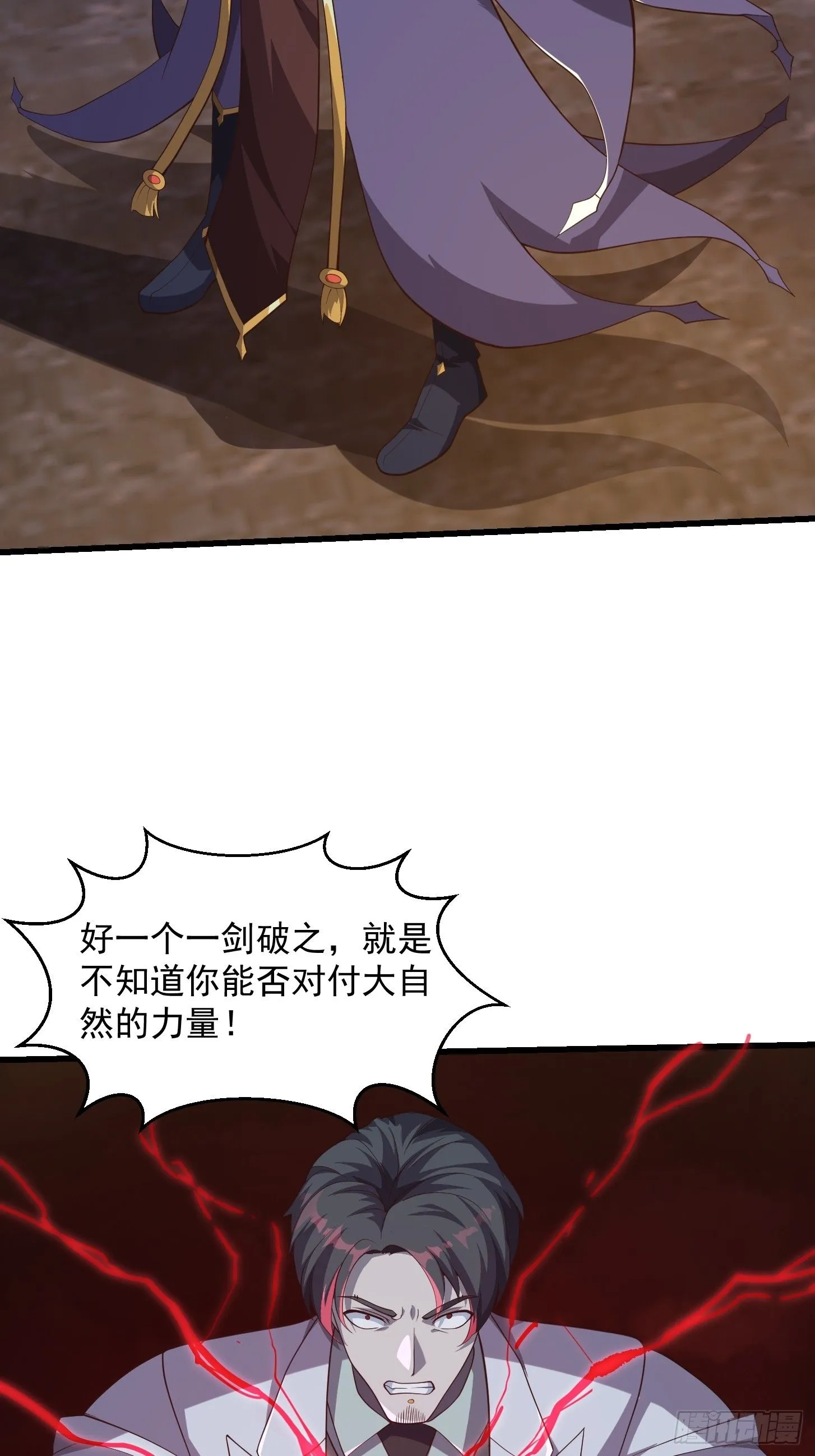 044 天师的实力总让人放心 第31页