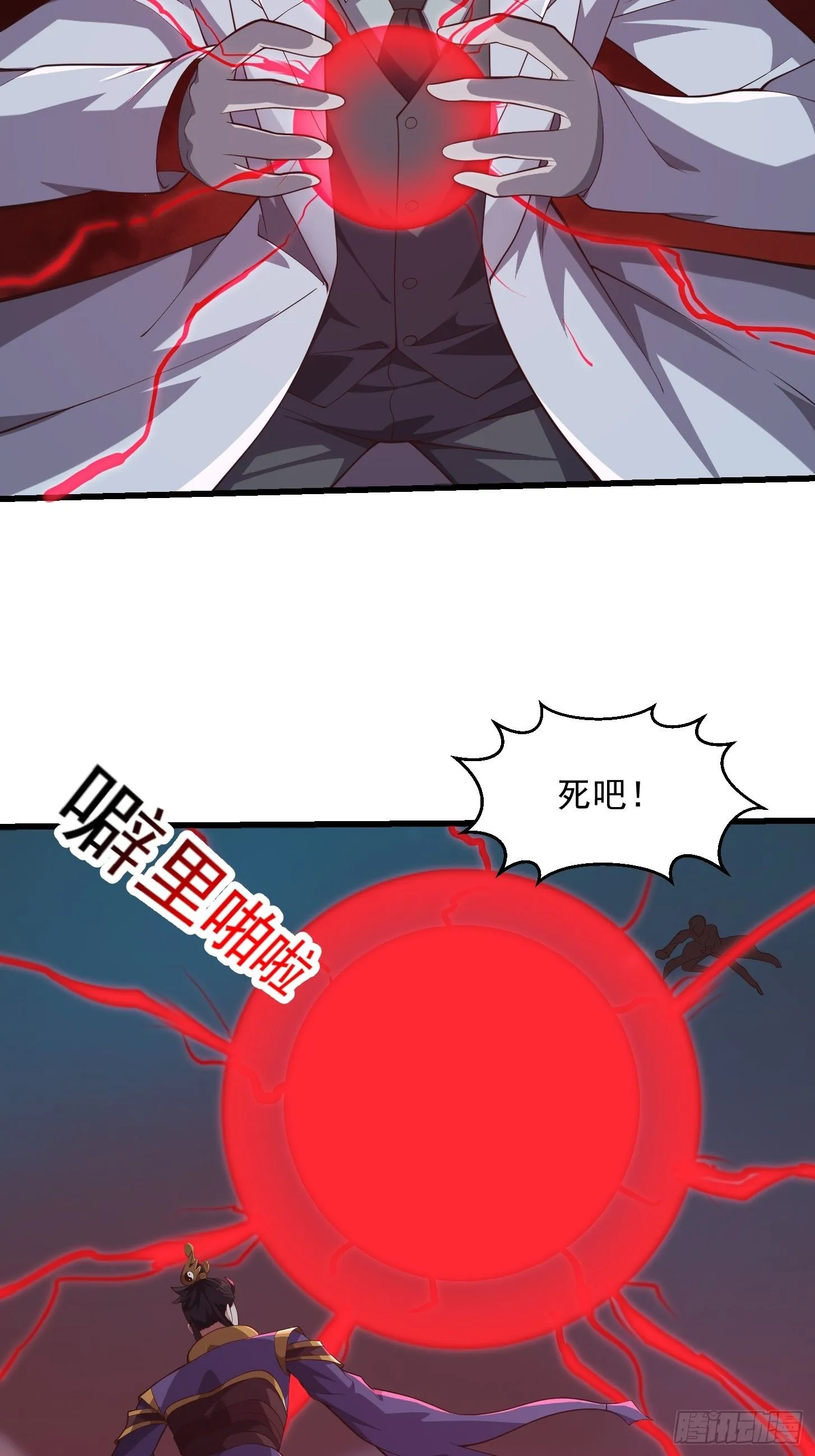 044 天师的实力总让人放心 第32页