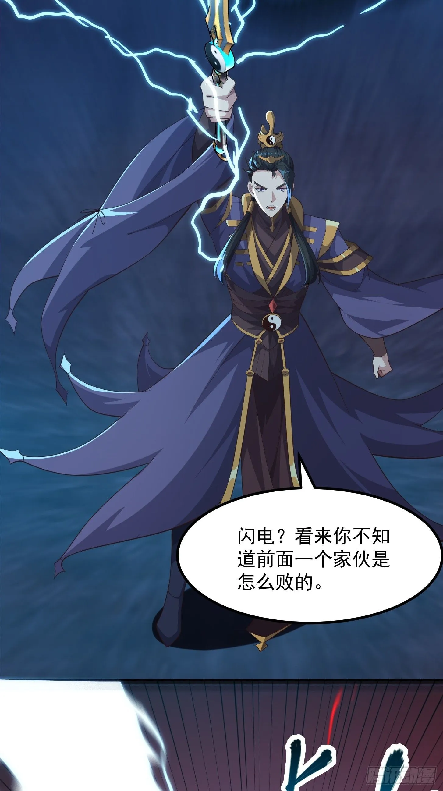 044 天师的实力总让人放心 第34页