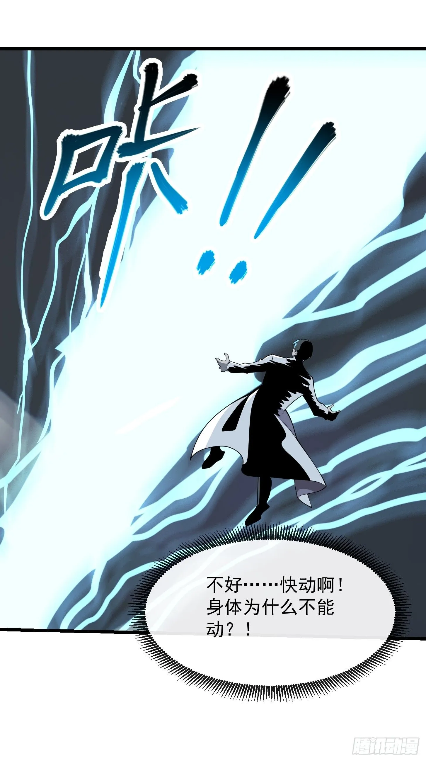 044 天师的实力总让人放心 第36页