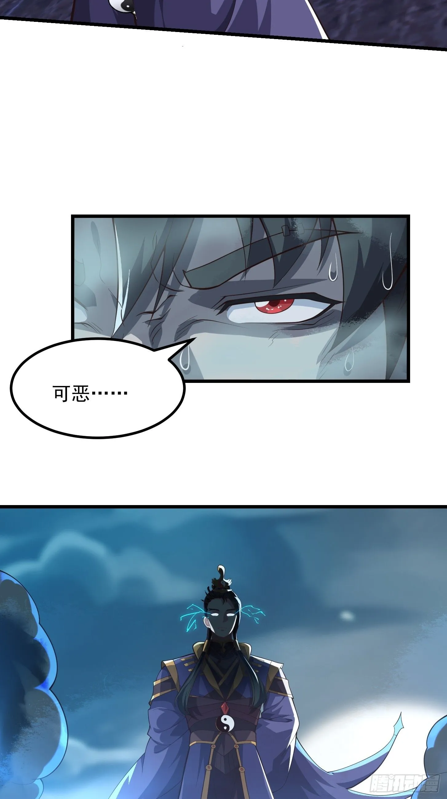 044 天师的实力总让人放心 第39页