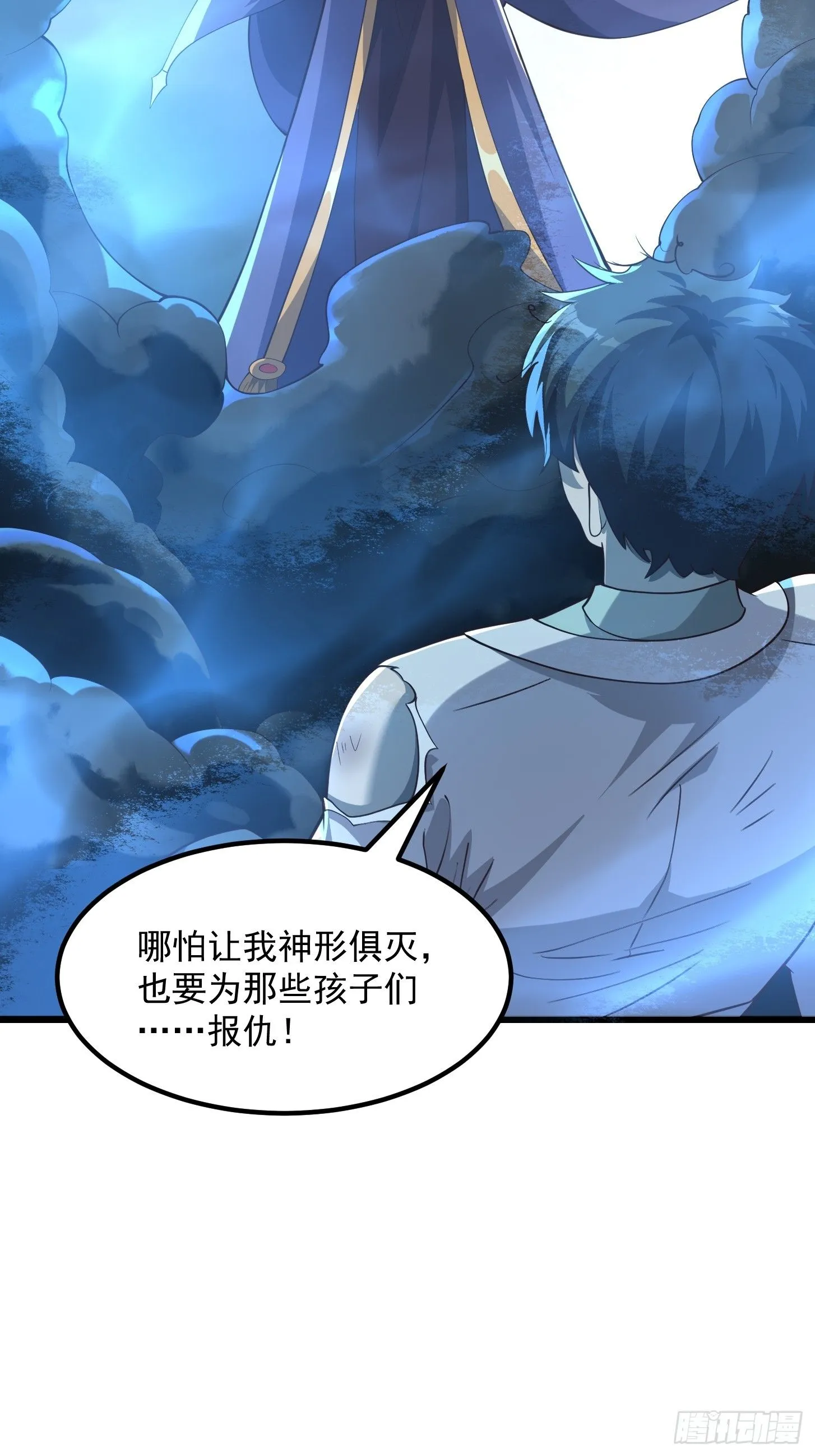 044 天师的实力总让人放心 第40页