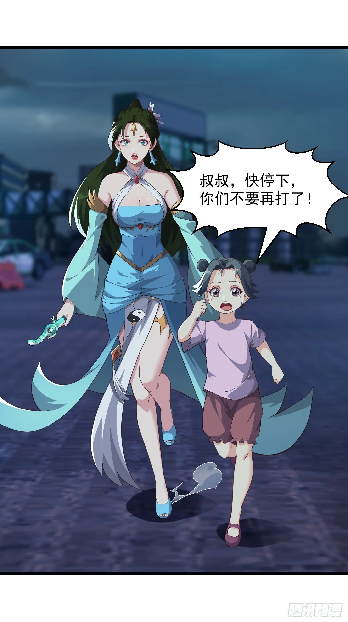 044 天师的实力总让人放心 第41页