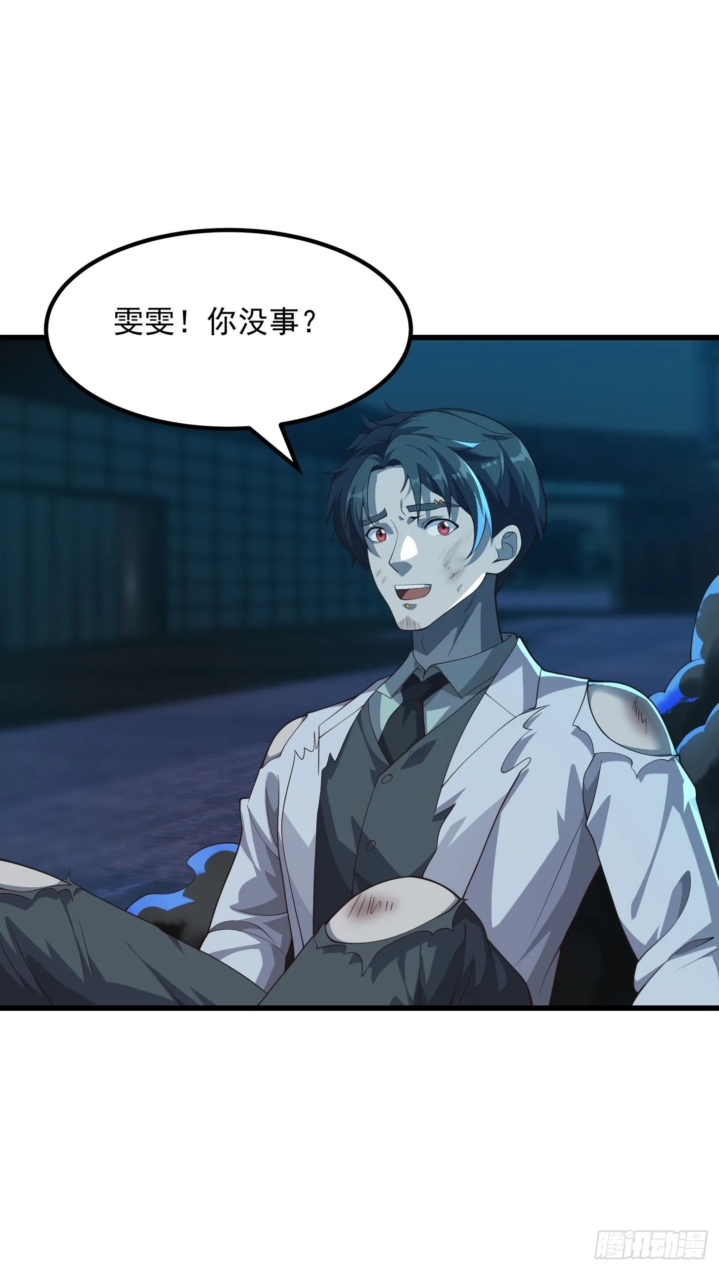 044 天师的实力总让人放心 第42页