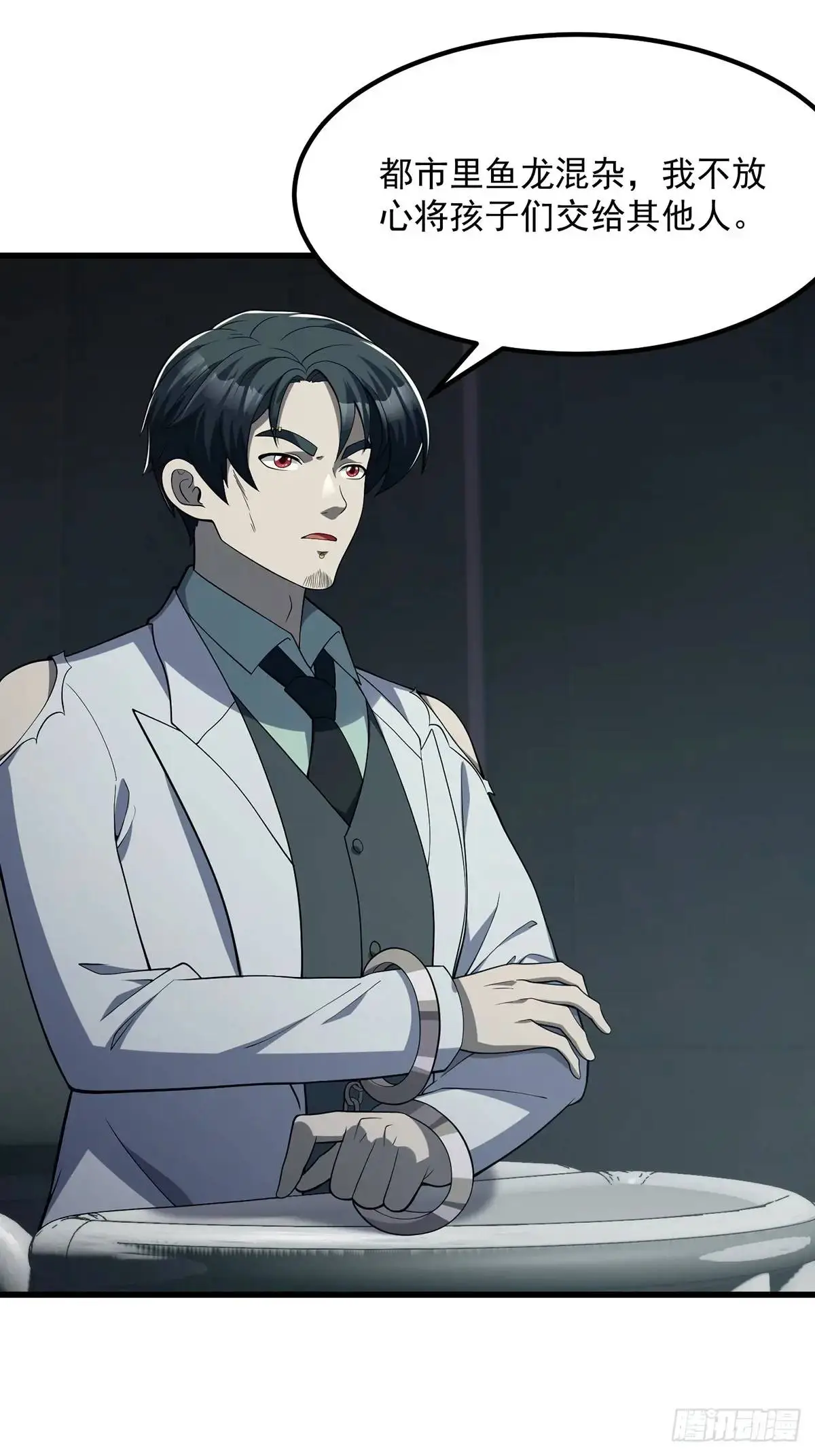 047 天师府的新客人们 第3页