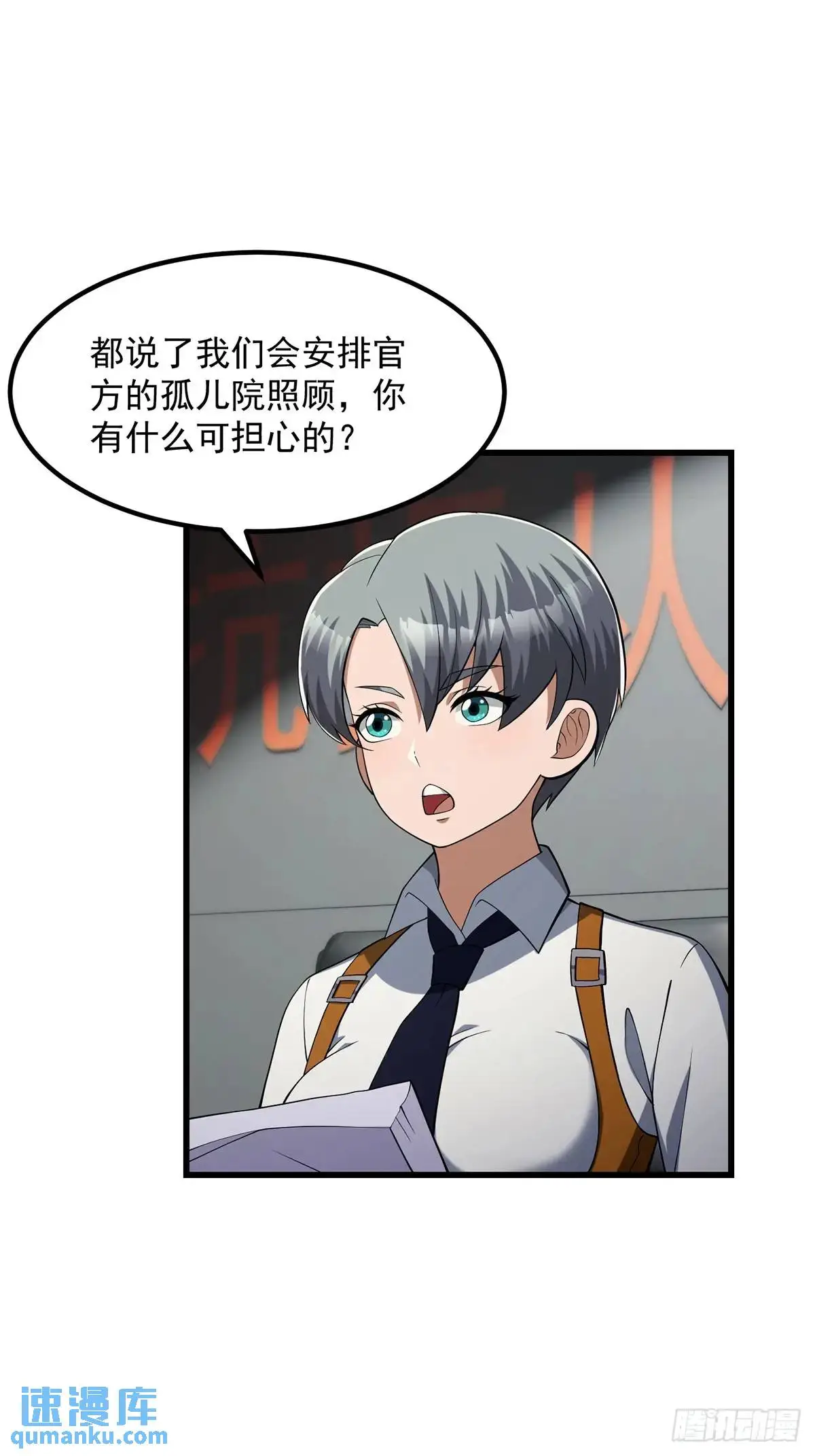 047 天师府的新客人们 第4页