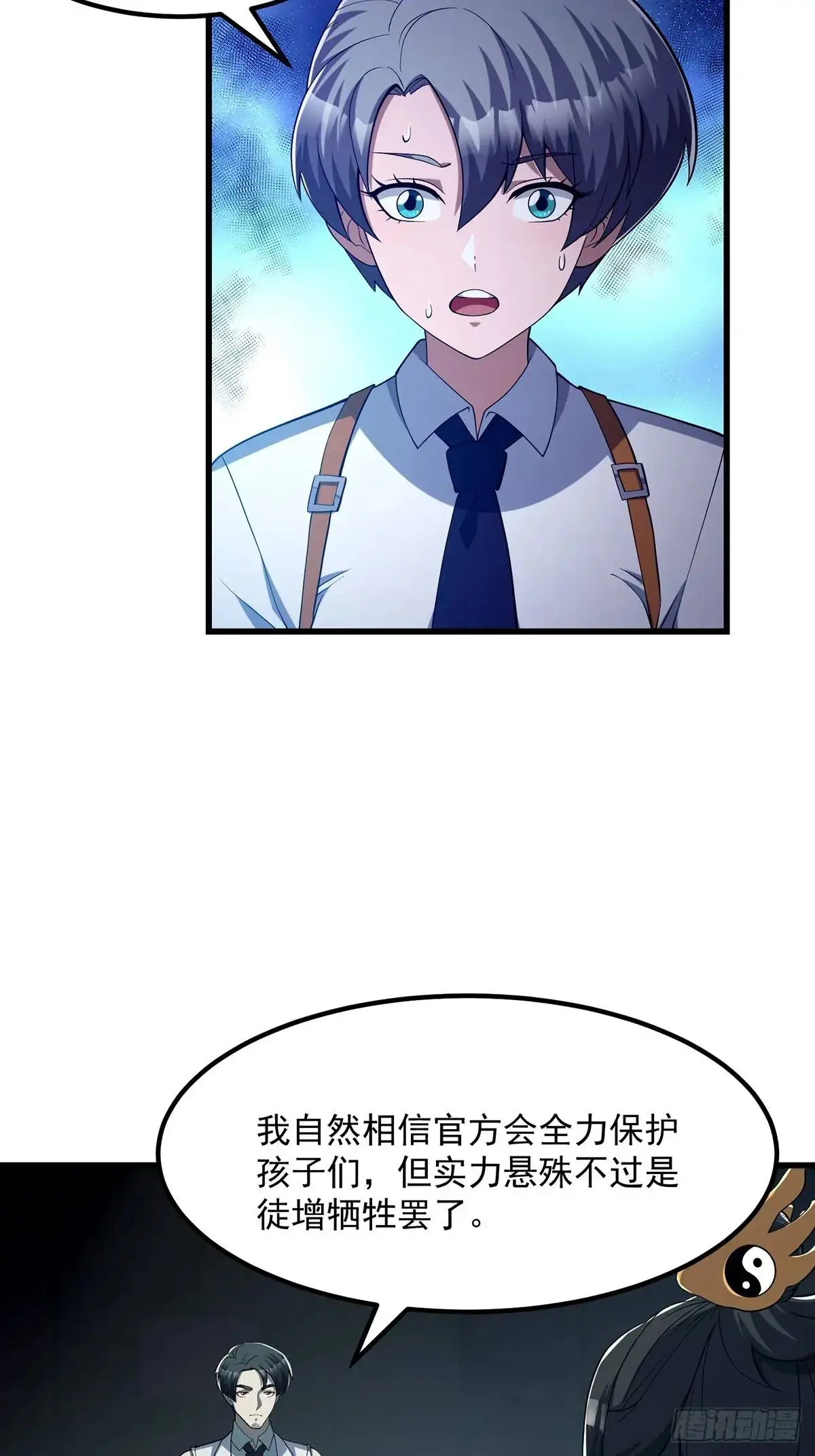 047 天师府的新客人们 第6页