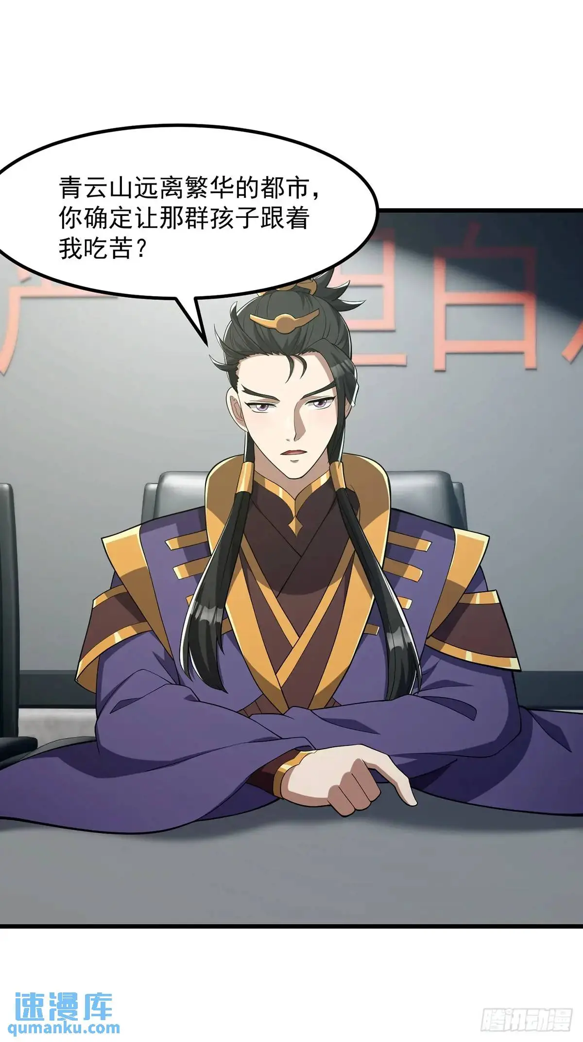 047 天师府的新客人们 第8页