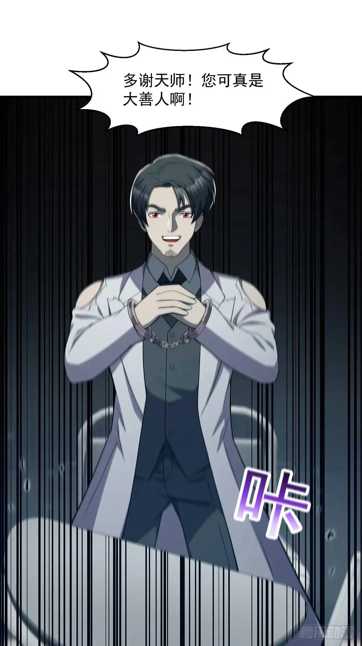 047 天师府的新客人们 第12页
