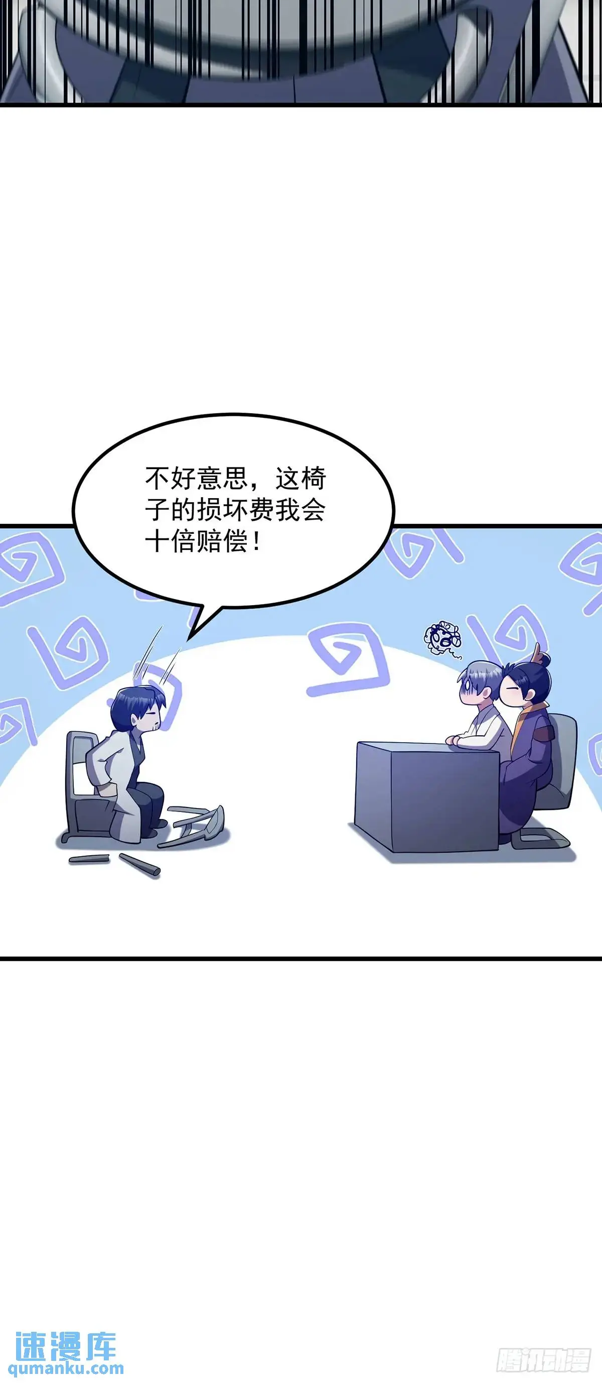047 天师府的新客人们 第13页