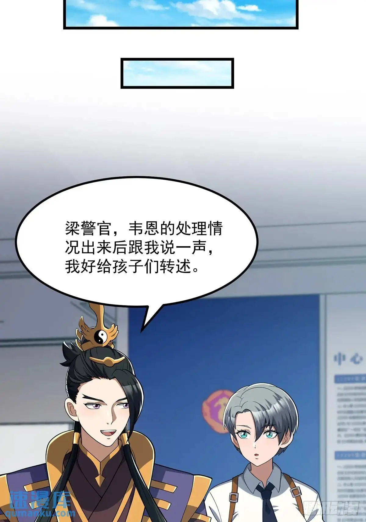 047 天师府的新客人们 第15页