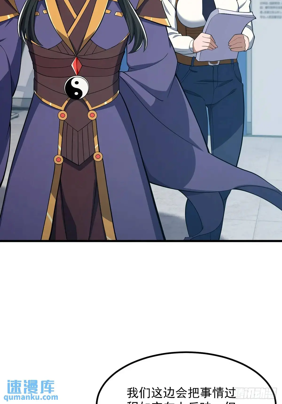 047 天师府的新客人们 第16页