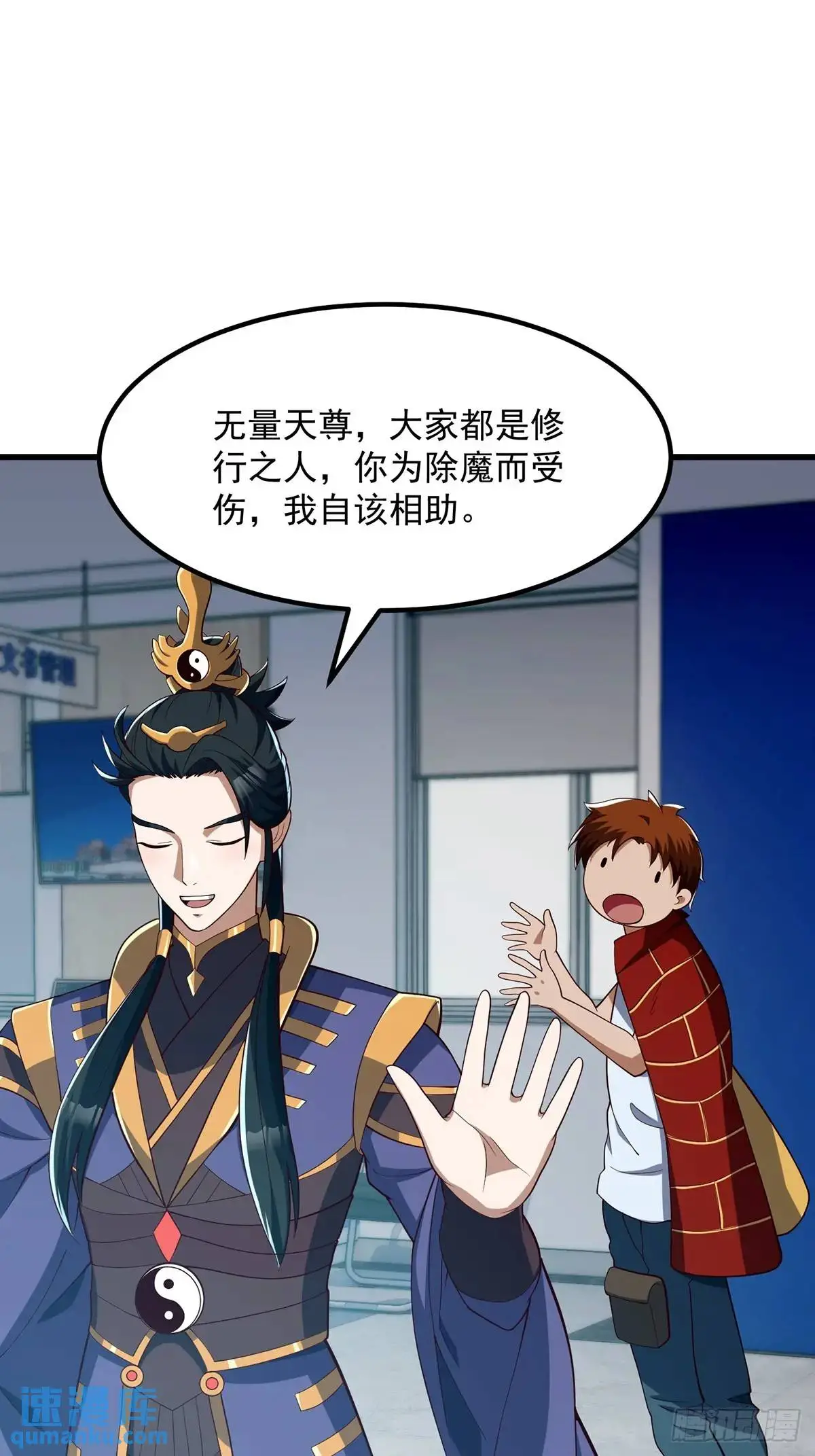 047 天师府的新客人们 第24页