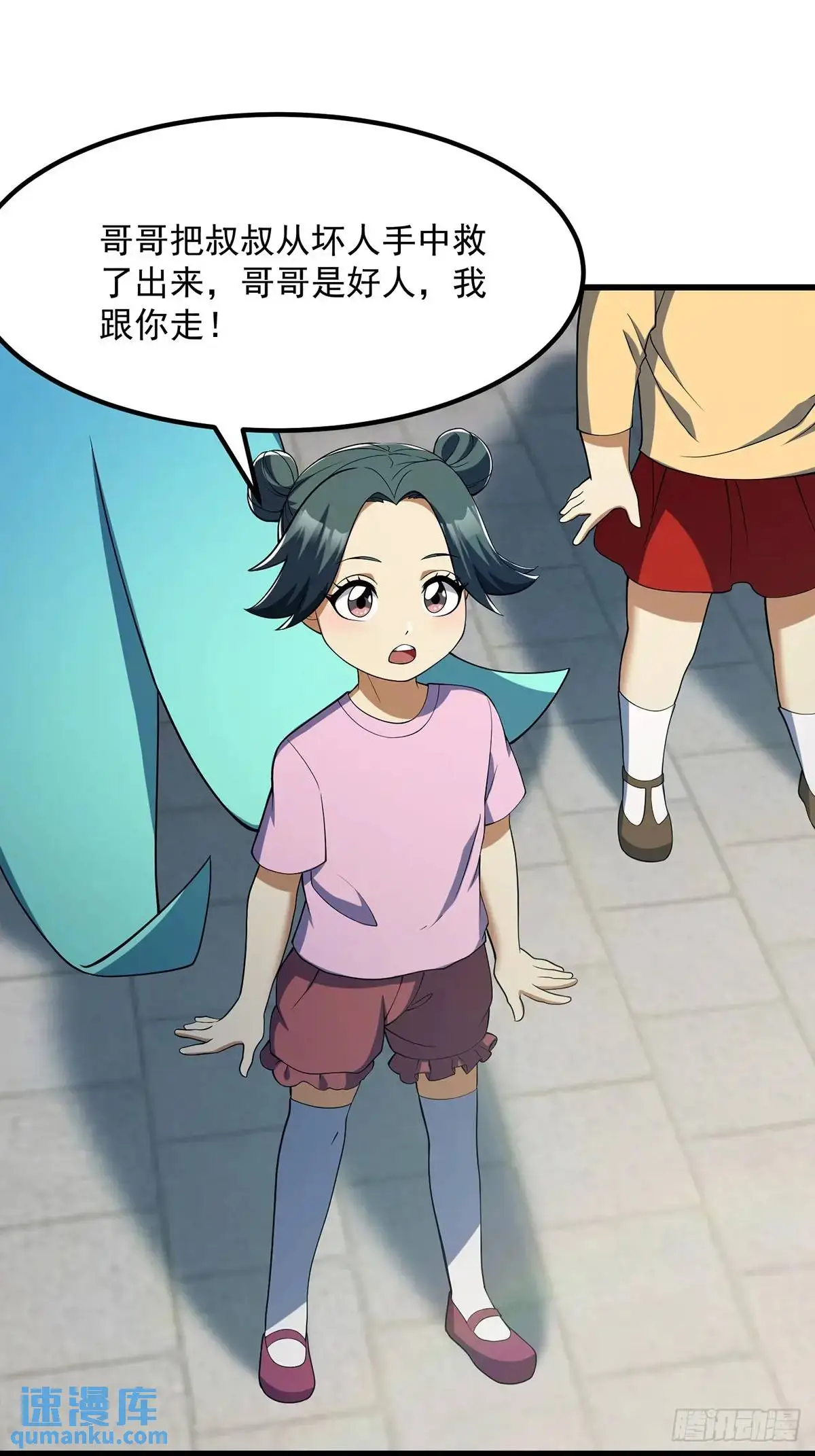 047 天师府的新客人们 第29页