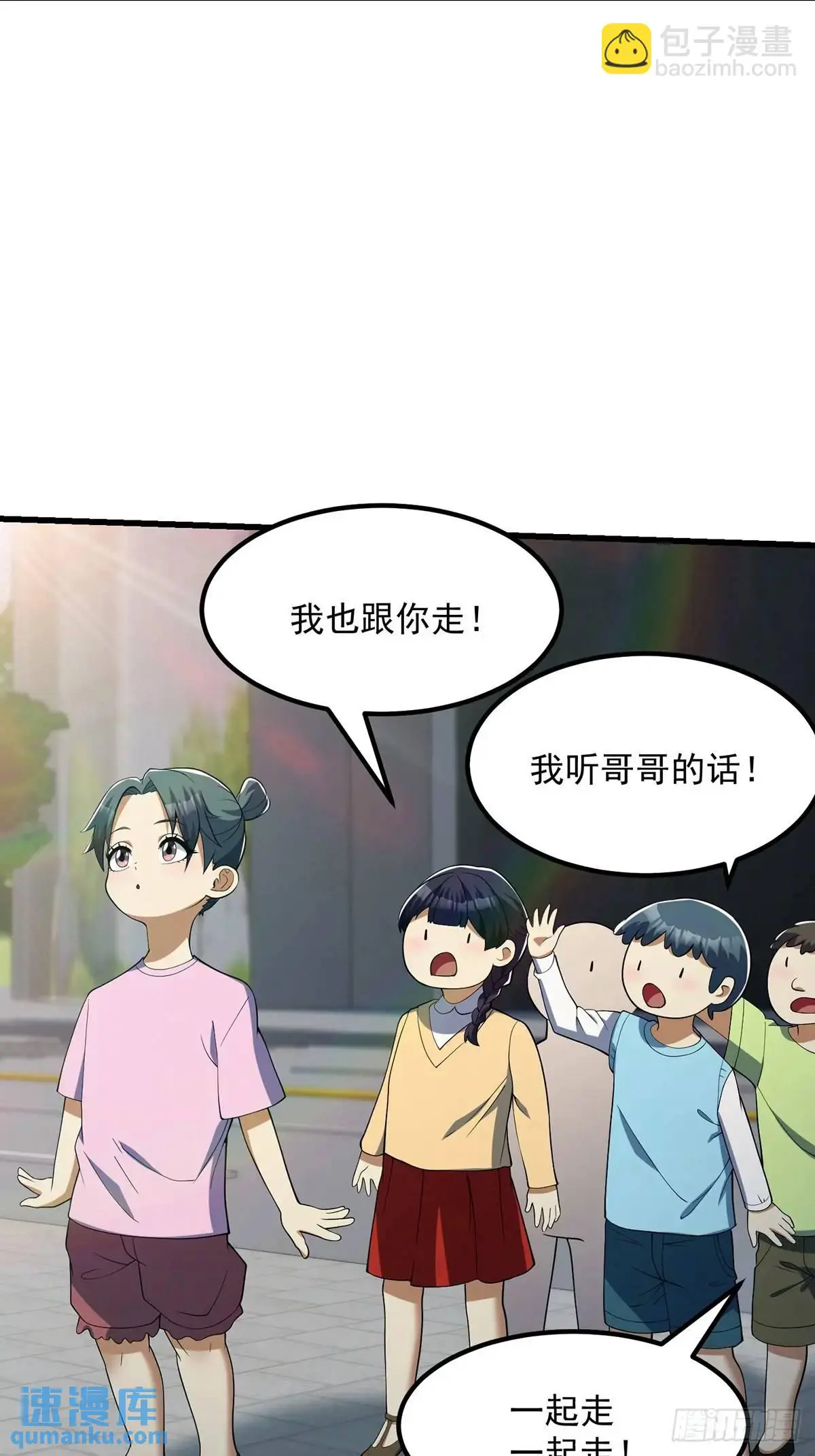 047 天师府的新客人们 第30页