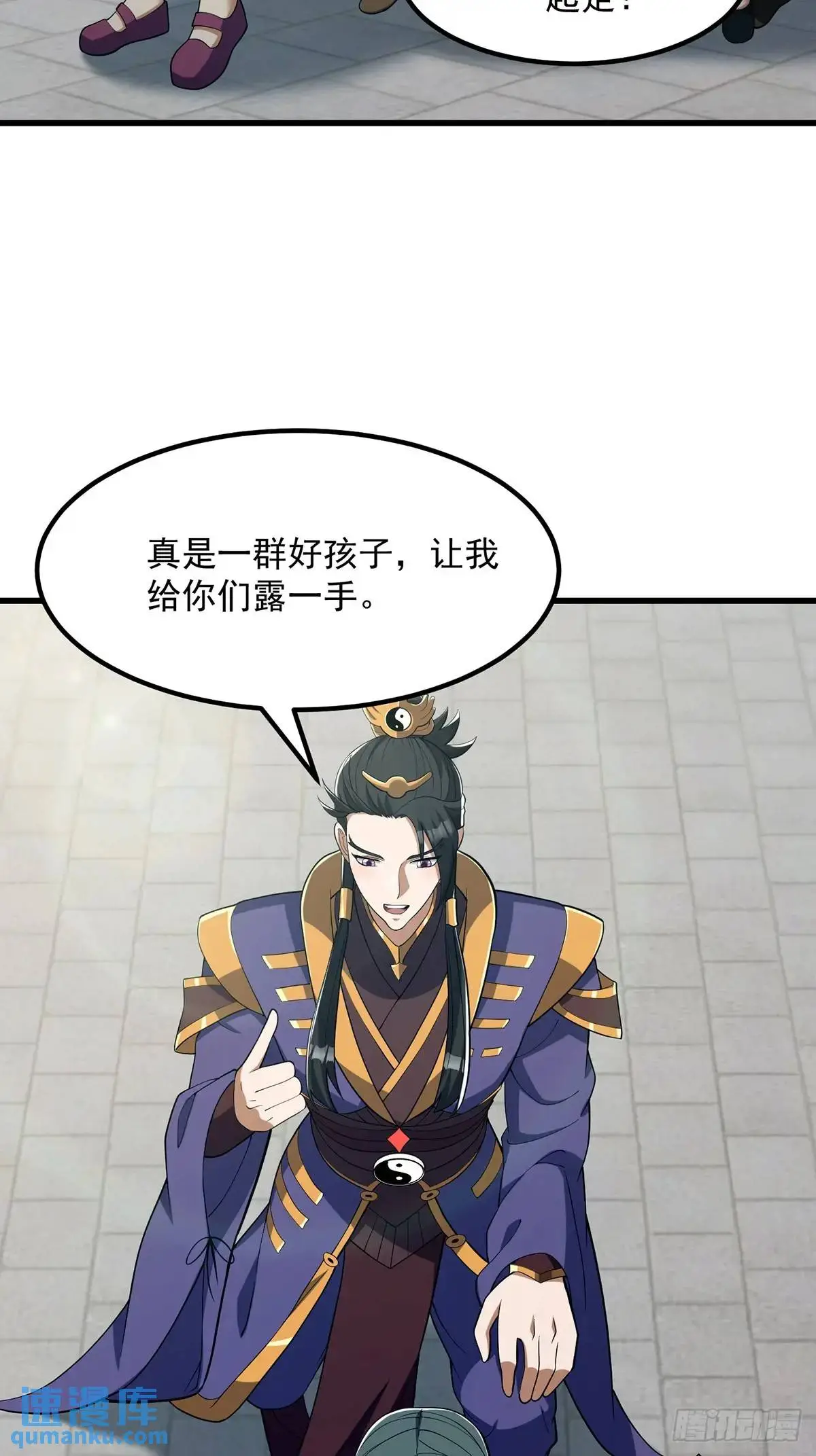 047 天师府的新客人们 第31页