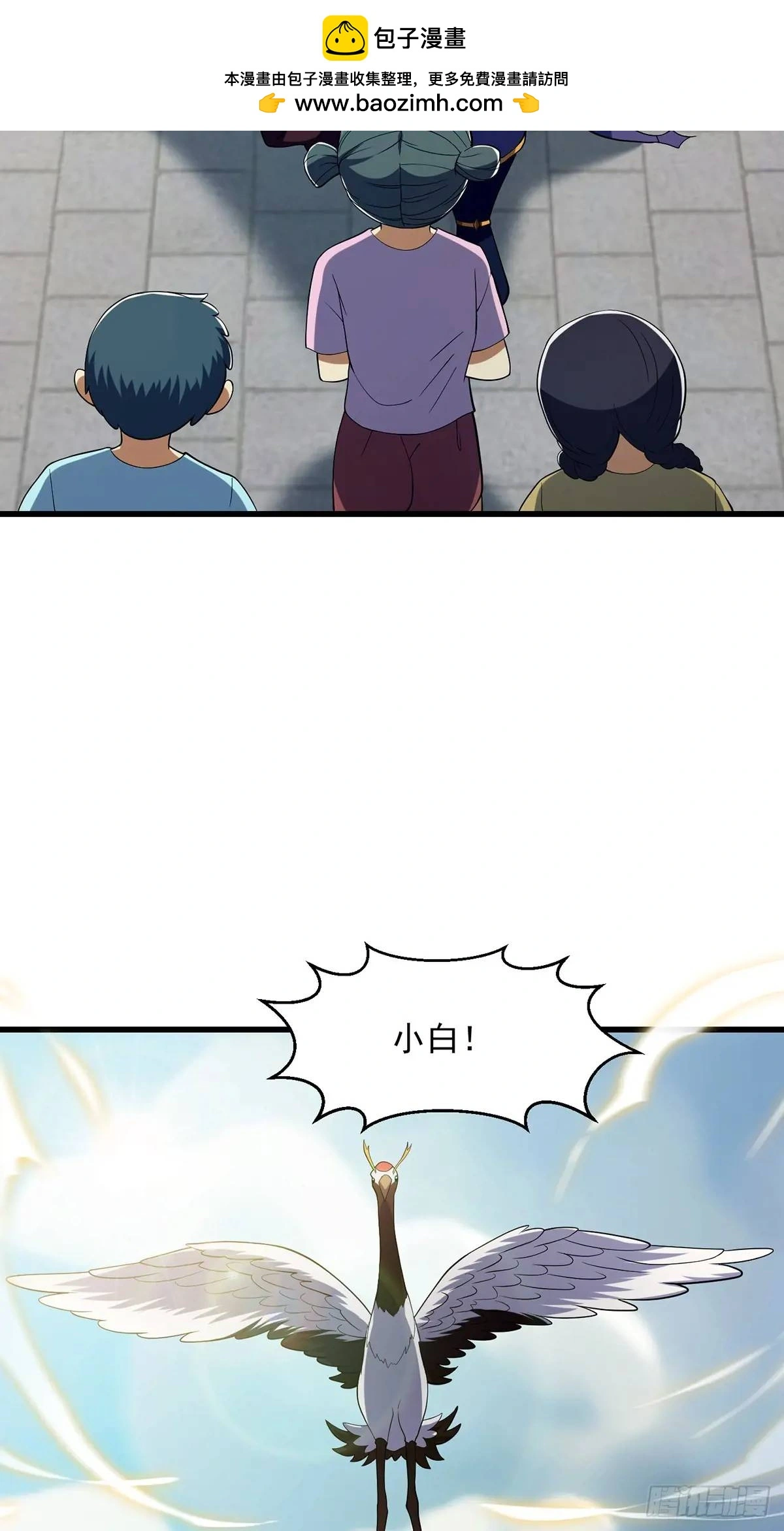 047 天师府的新客人们 第32页